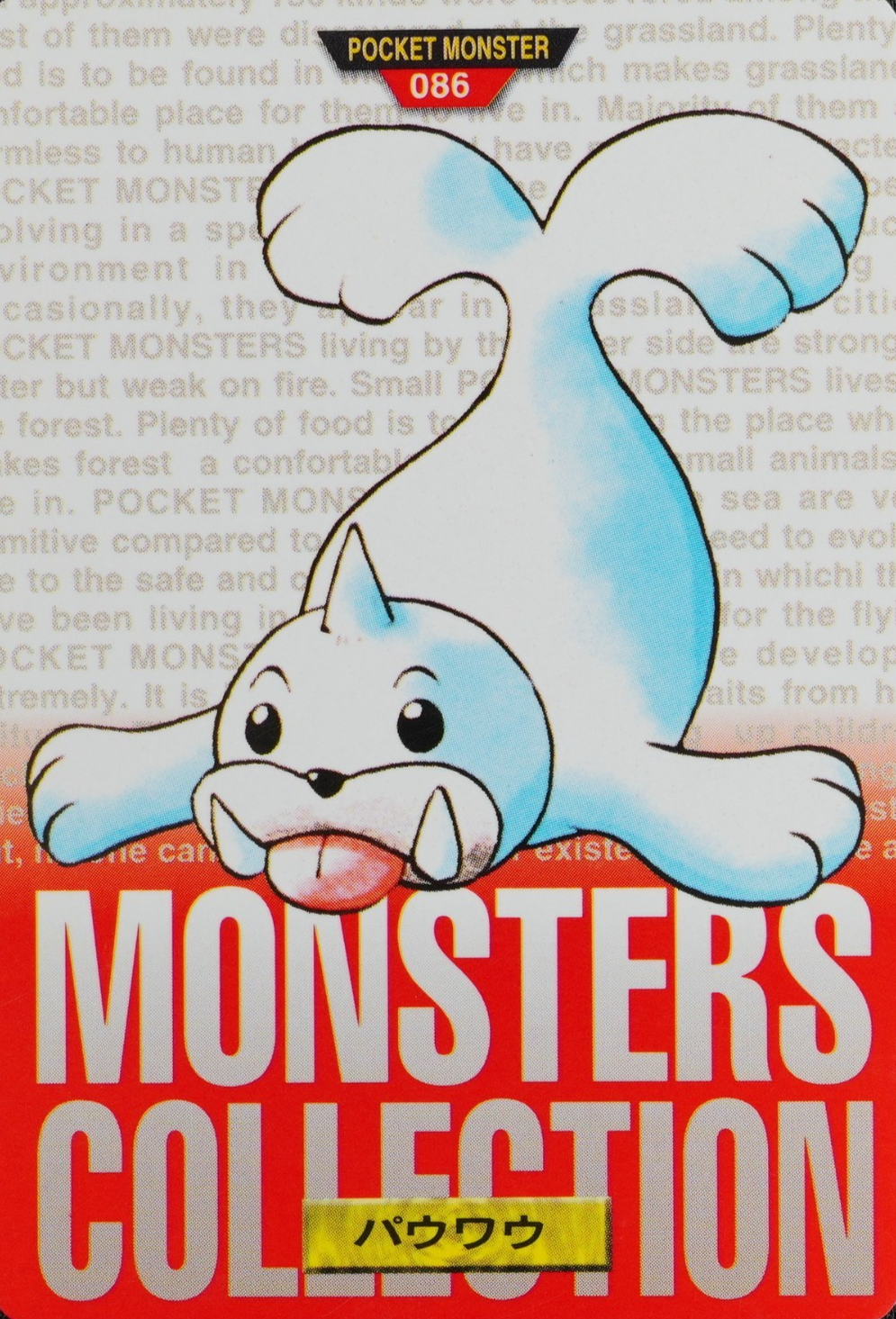 Pokemon Card Seel 086 Bandai Carddass 1996 Japanese Red P1354