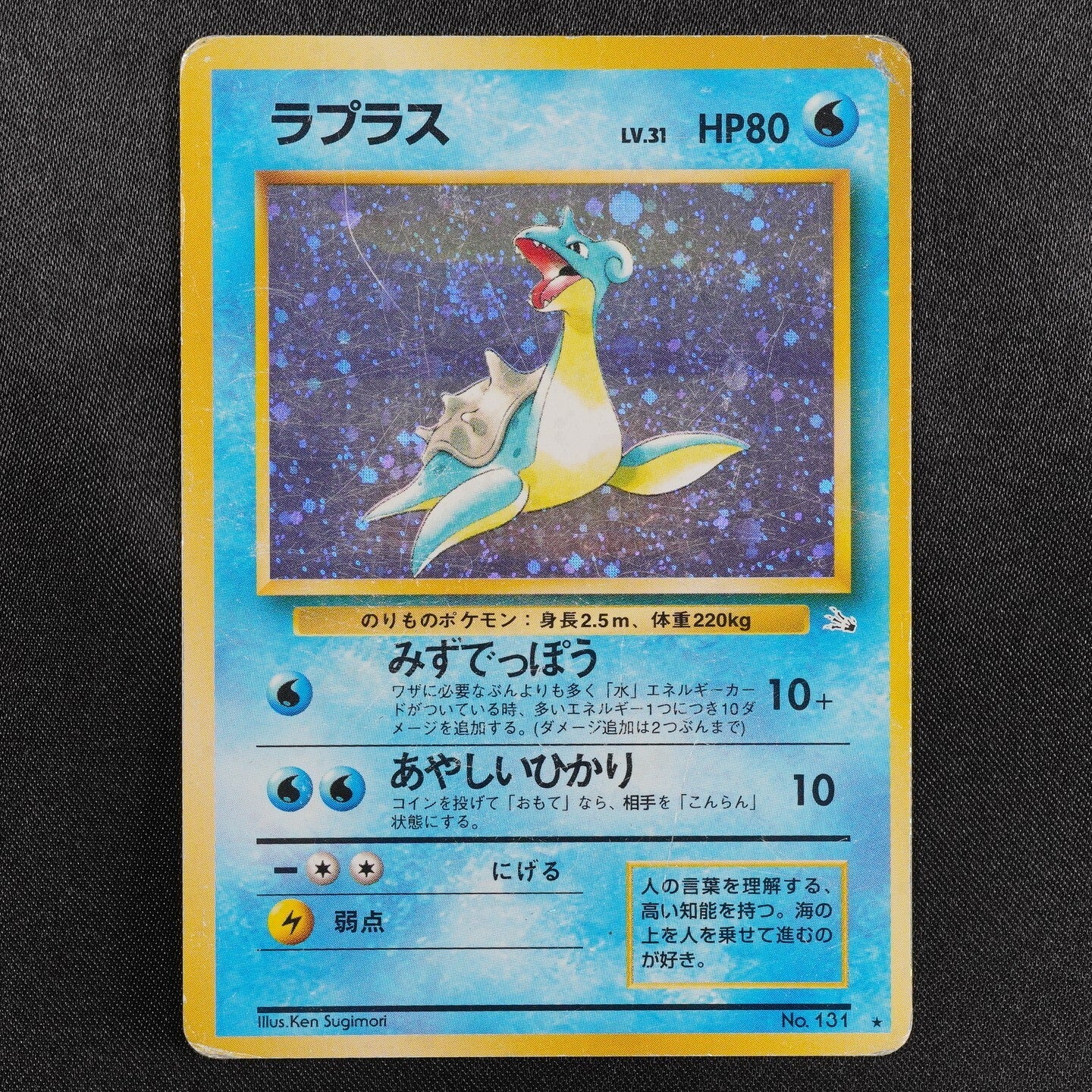 Pokemon Card Lapras 131 Nintendo 1996 HP80 Japanese Holo F8374