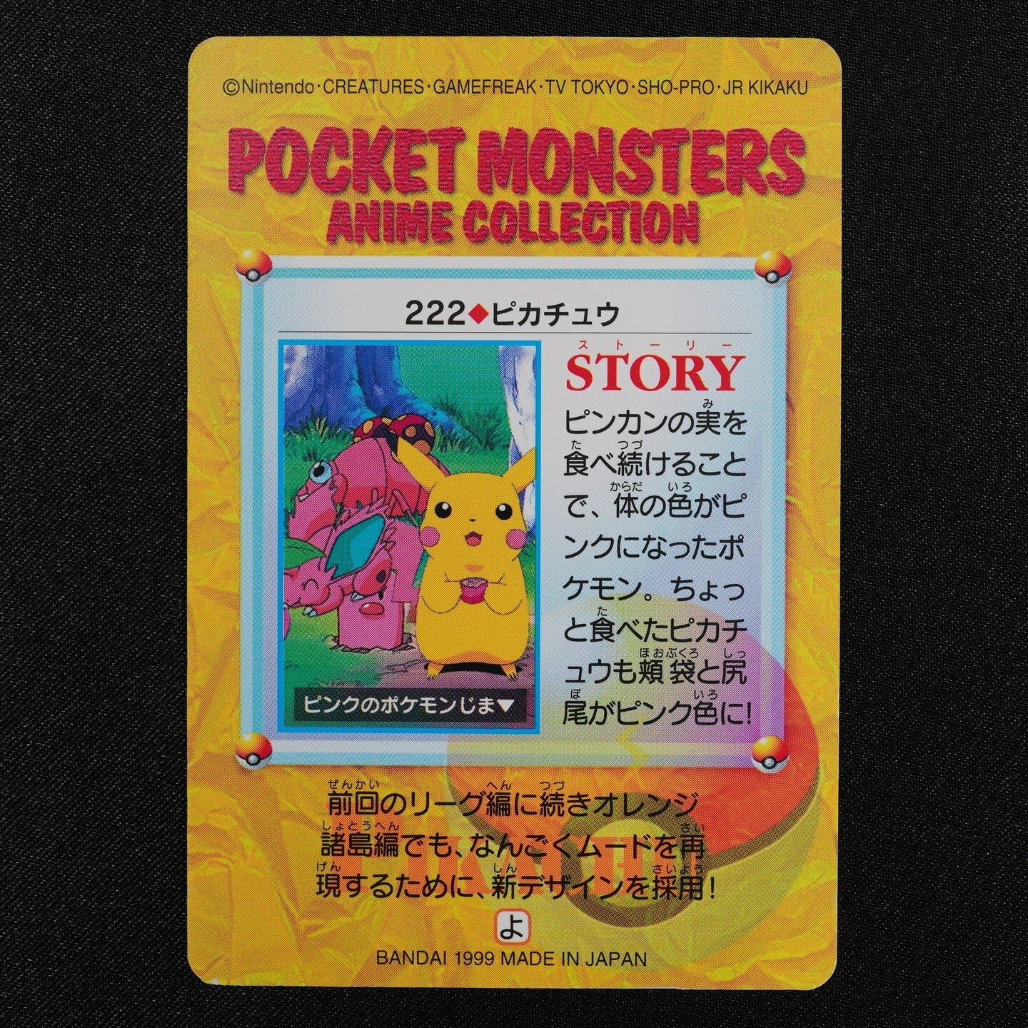 Pokemon Card Pikachu 222 Bandai Carddass 1999 Anime Collection Japanese F3181