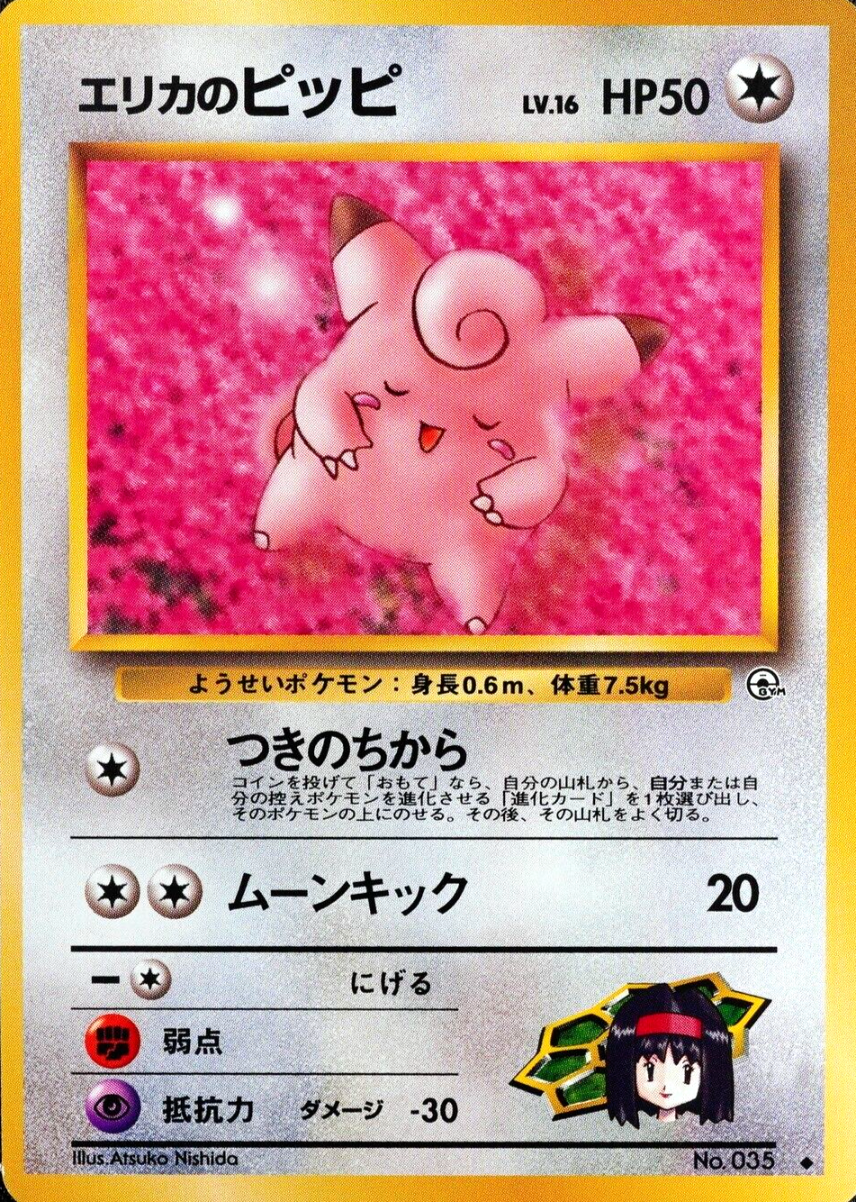 NM Pokemon Card Erika's Clefairy 035 Nintendo 1996 HP50 Japanese F7044
