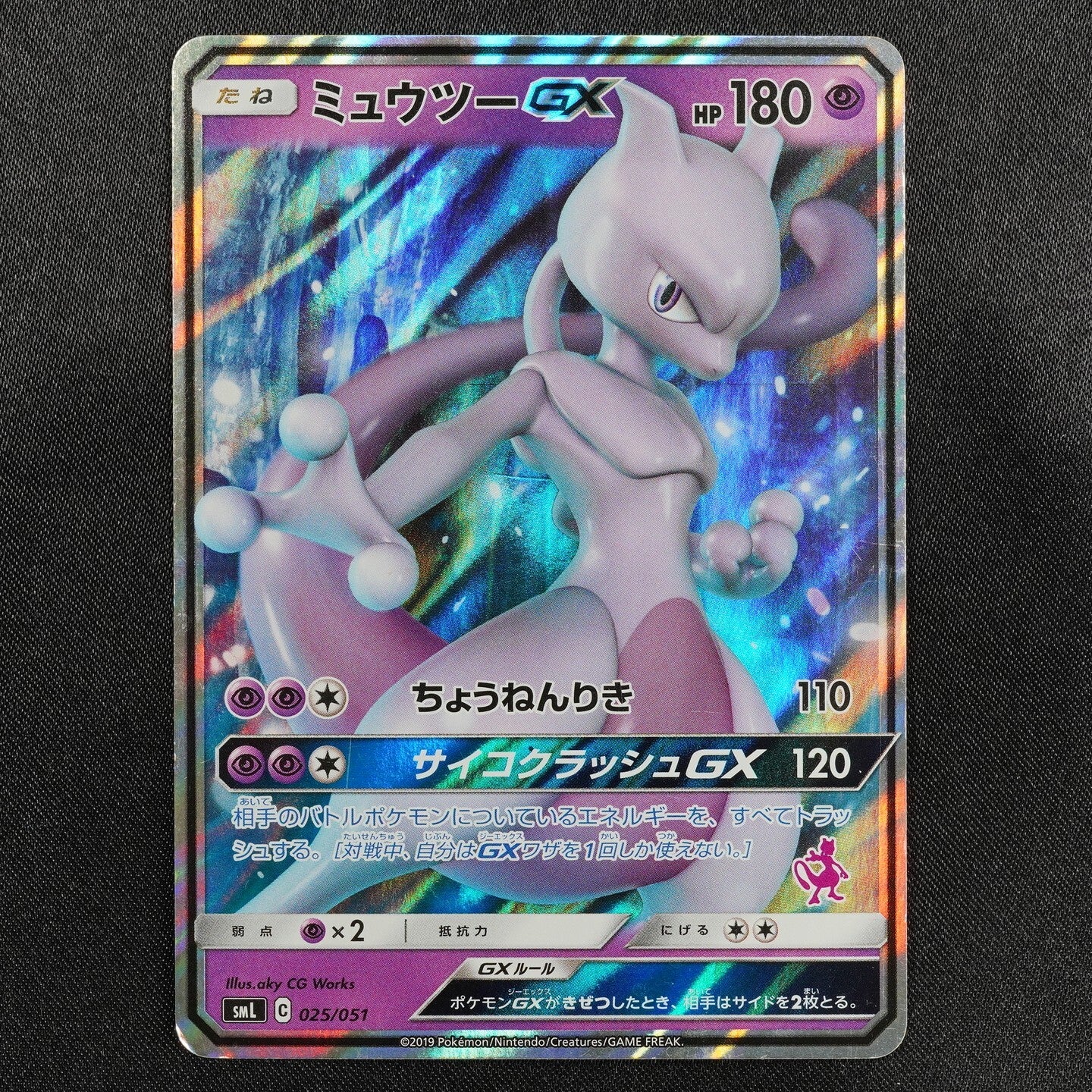 Pokemon Card Mewtwo 025/051 Nintendo 2019 HP180 Japanese Holo F8361