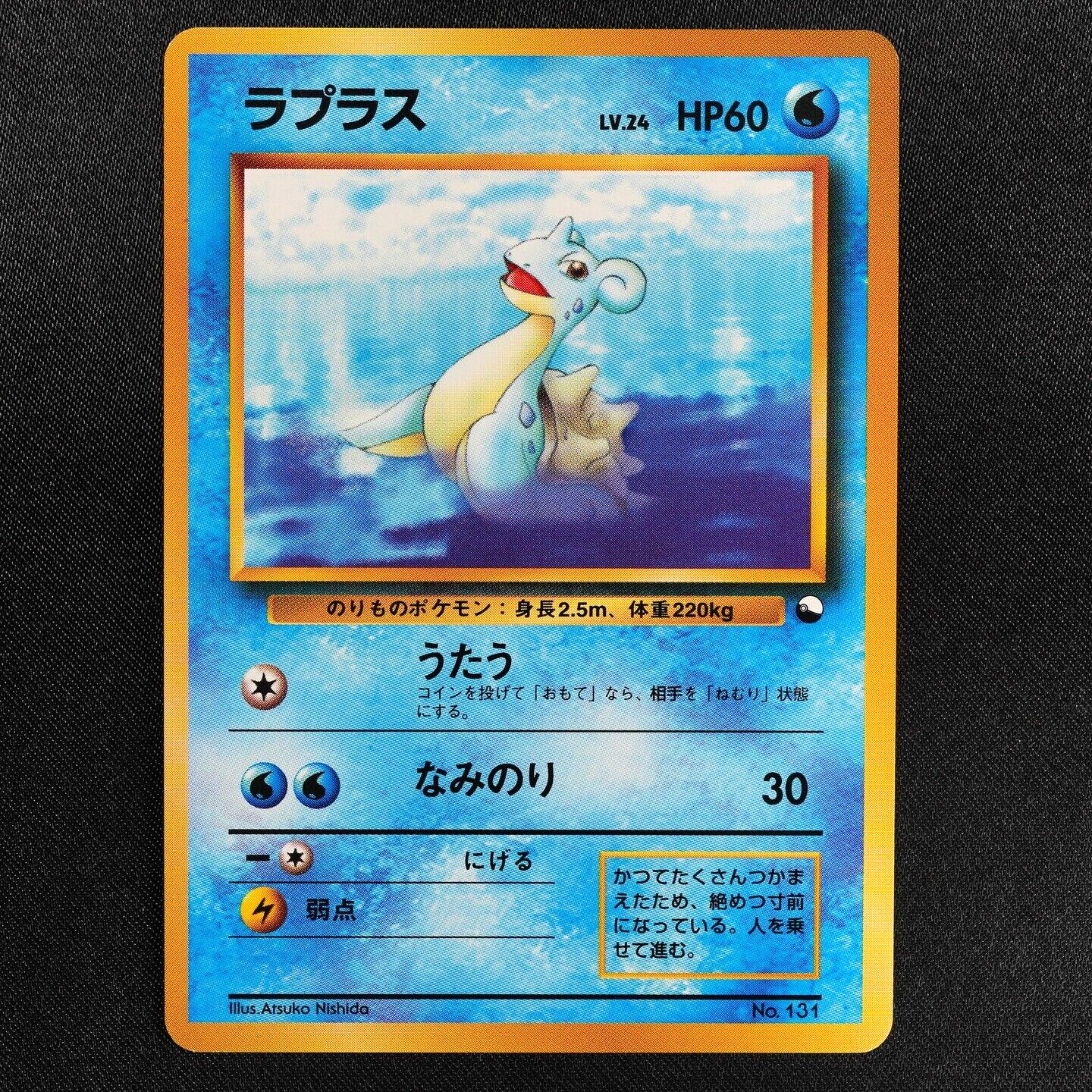 Pokemon Card Lapras 131 No Rarity Mark Nintendo 1996 HP60 Japanese F6285