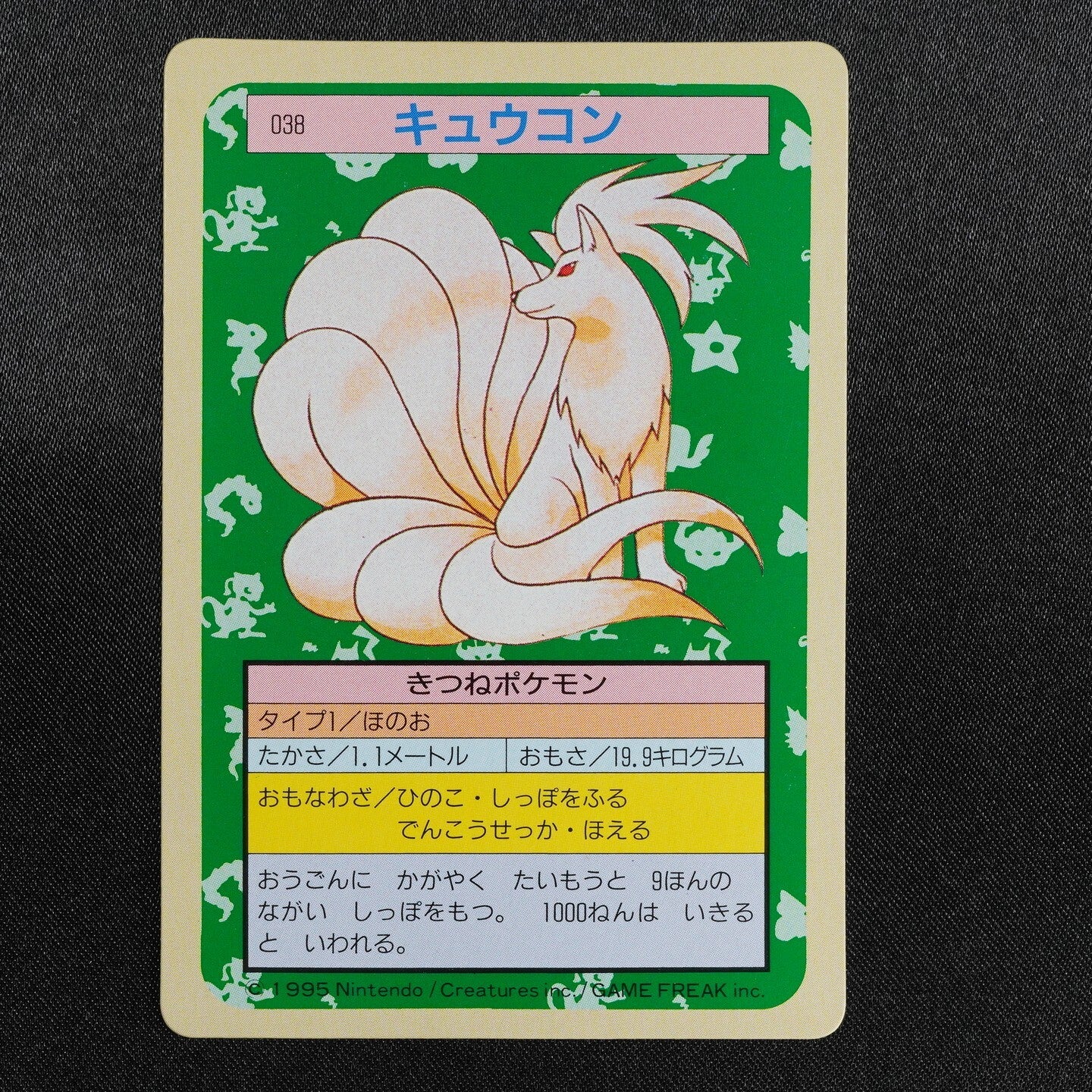NM Pokemon Card Ninetales 038 Topsun 1995 Nintendo Japanese Green Back F7419