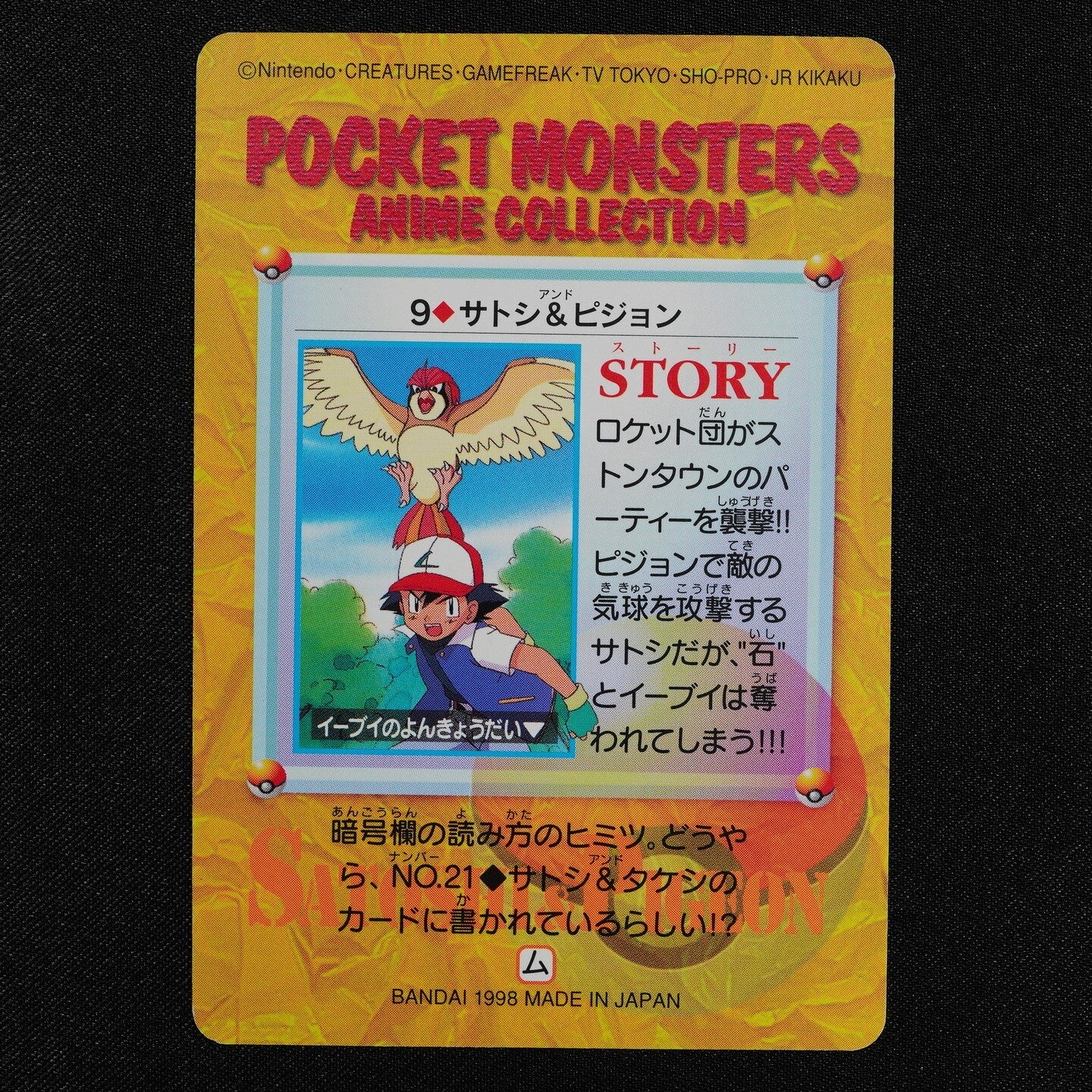 Pokemon Card Ash & Pidgeotto 9 Bandai Carddass 1998 Anime Collection F2272