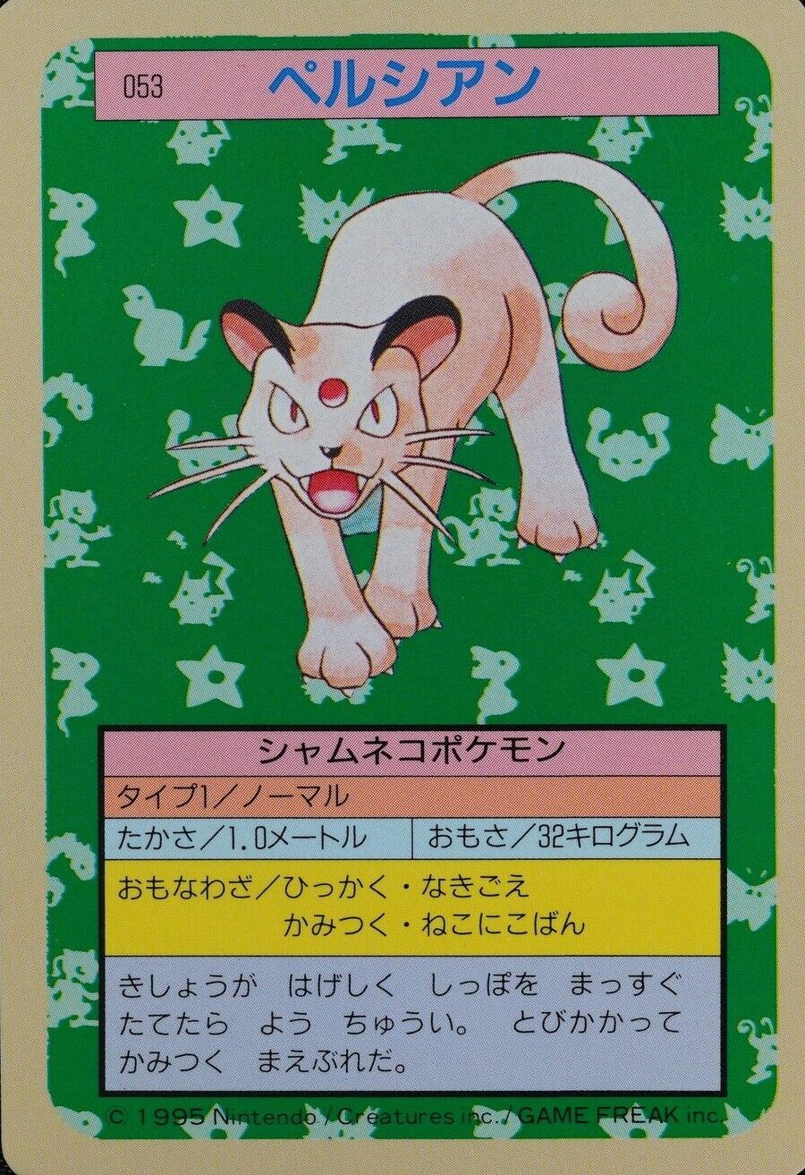 Pokemon Card Persian 053 Topsun Nintendo 1995 Blue Back Japanese F3036