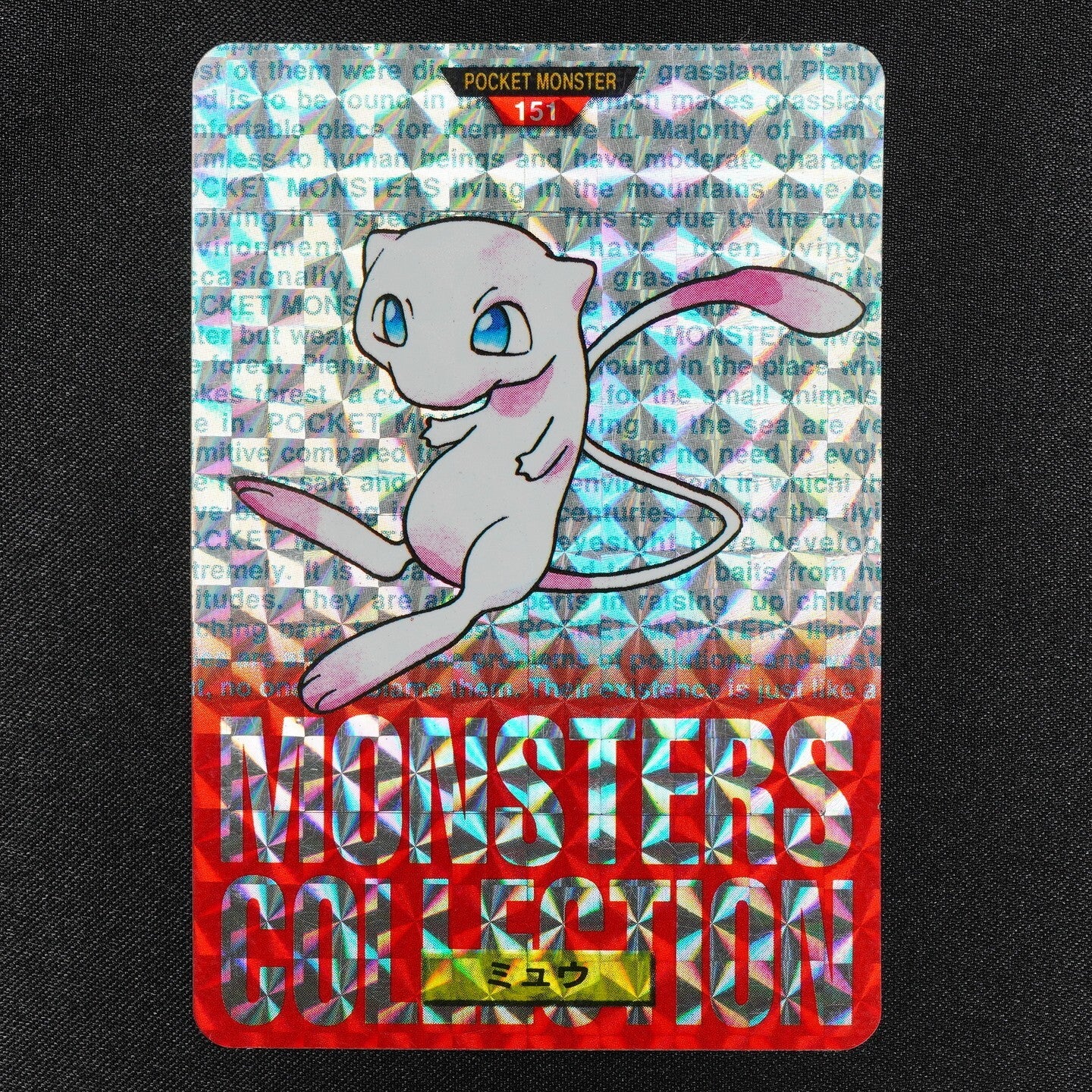 Pokemon Card Mew 151 Bandai Carddass 1997 Japanese Holo Prism F1414