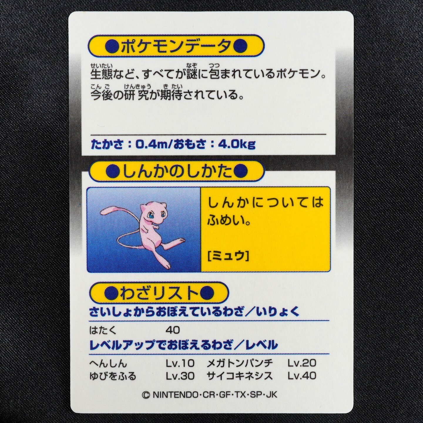 Pokemon Card Mew Nintendo Meiji Get Card Japanese F6198