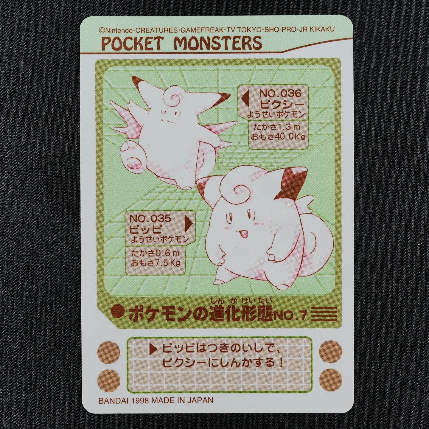 Pokemon Card Clefairy 035 Clefable 036 Bandai Sealdass 1998 Evolution No.7 F3006