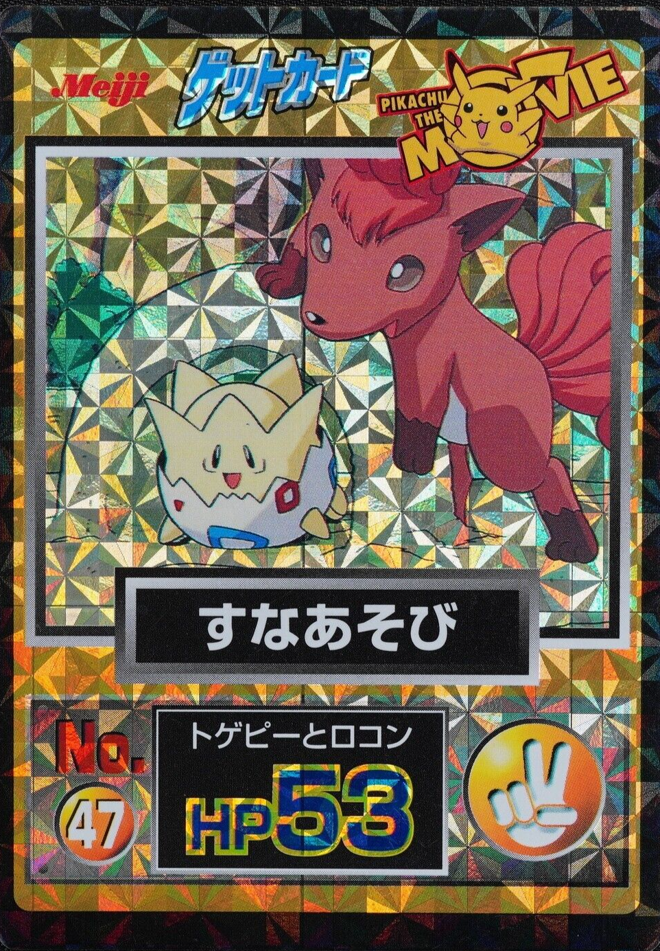 Pokemon Card Togepi & Vulpix 47 Meiji Get Card Nintendo Pikachu the Movie F4097