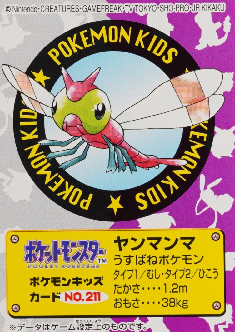 Pokemon Card Yanma No.211 Bandai 2000 Pokemon Kids Japanese F8063