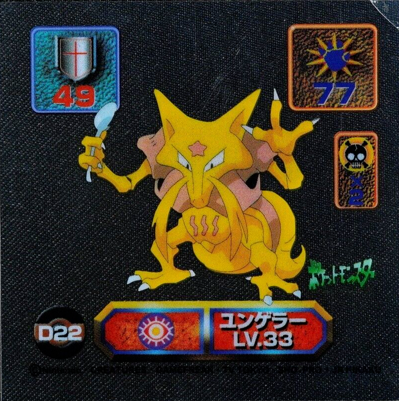Amada Super DX Clear Sticker Pokemon Card Kadabra D22 LV33 Japanese F4345
