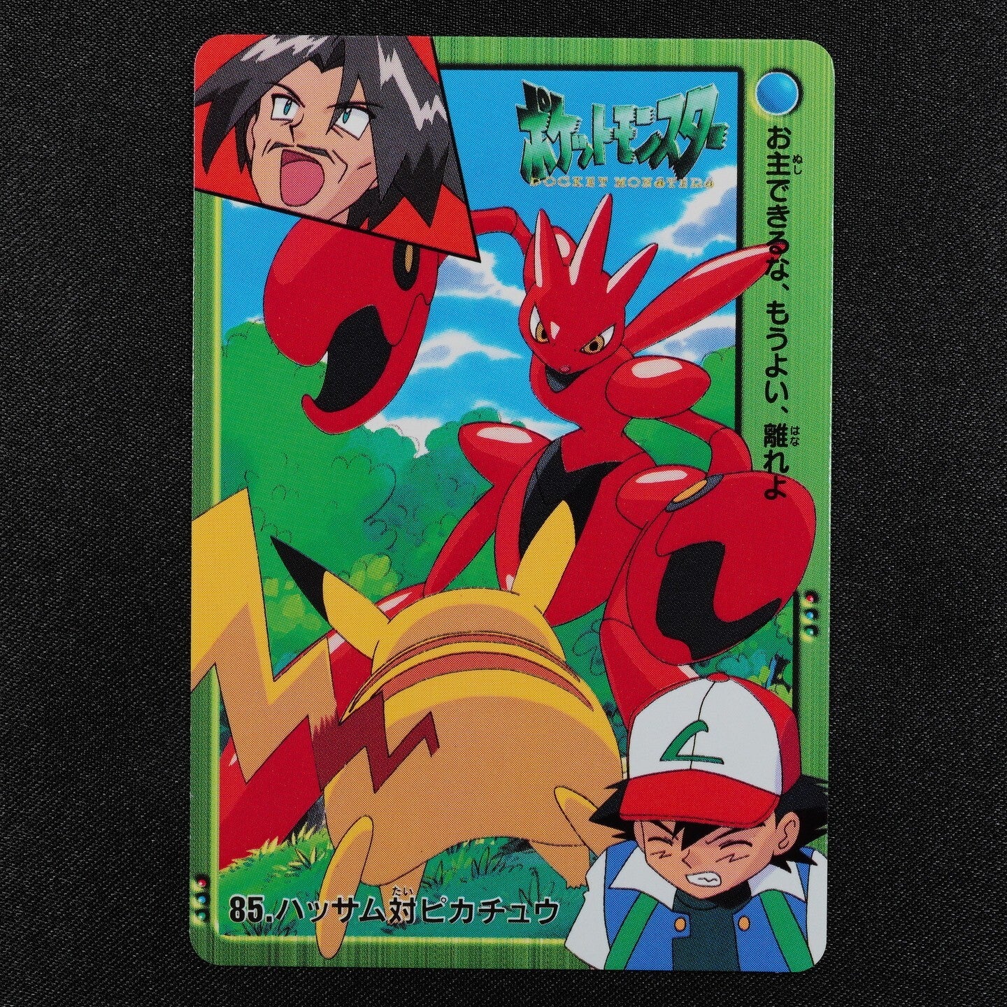 Pokemon Card Scizor vs Pikachu 85 Bandai Carddass Anime Collection Japan F1255