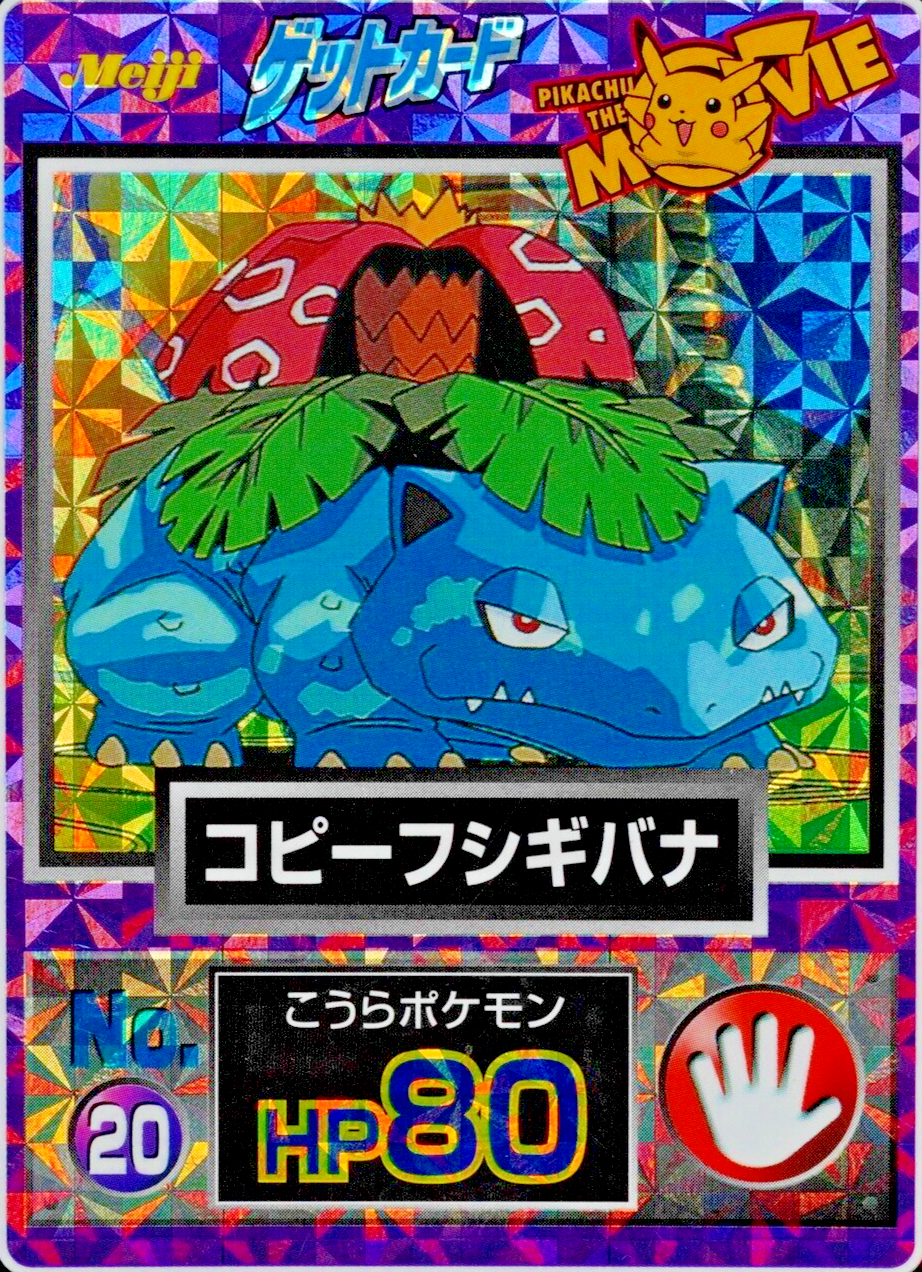 Pokemon Card Copied Venusaur No.20 Meiji Get Card Nintendo Japanese Prism F5356