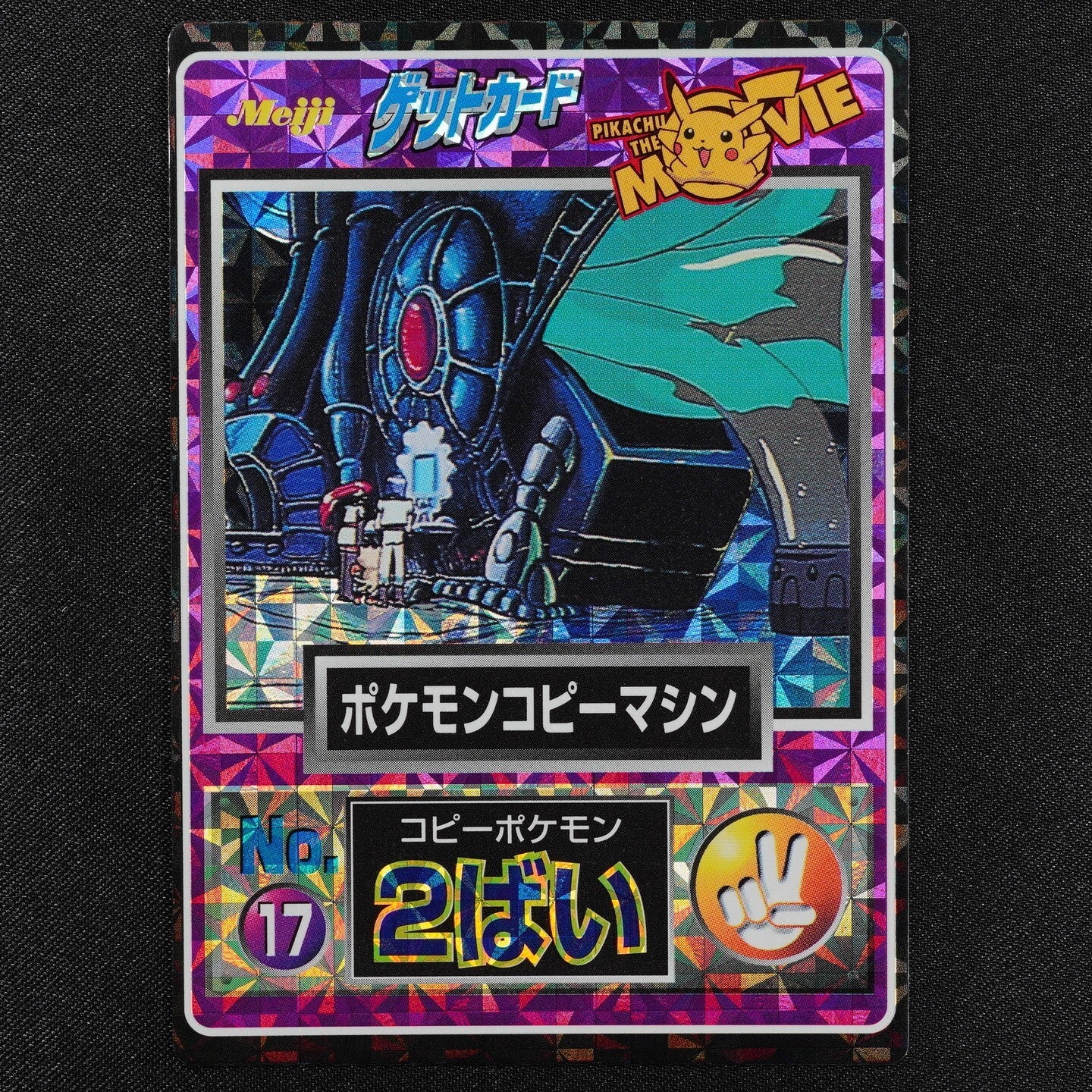Pokemon Card Pokemon Copying Machine 17 Meiji Get Card Nintendo Japanese F2474