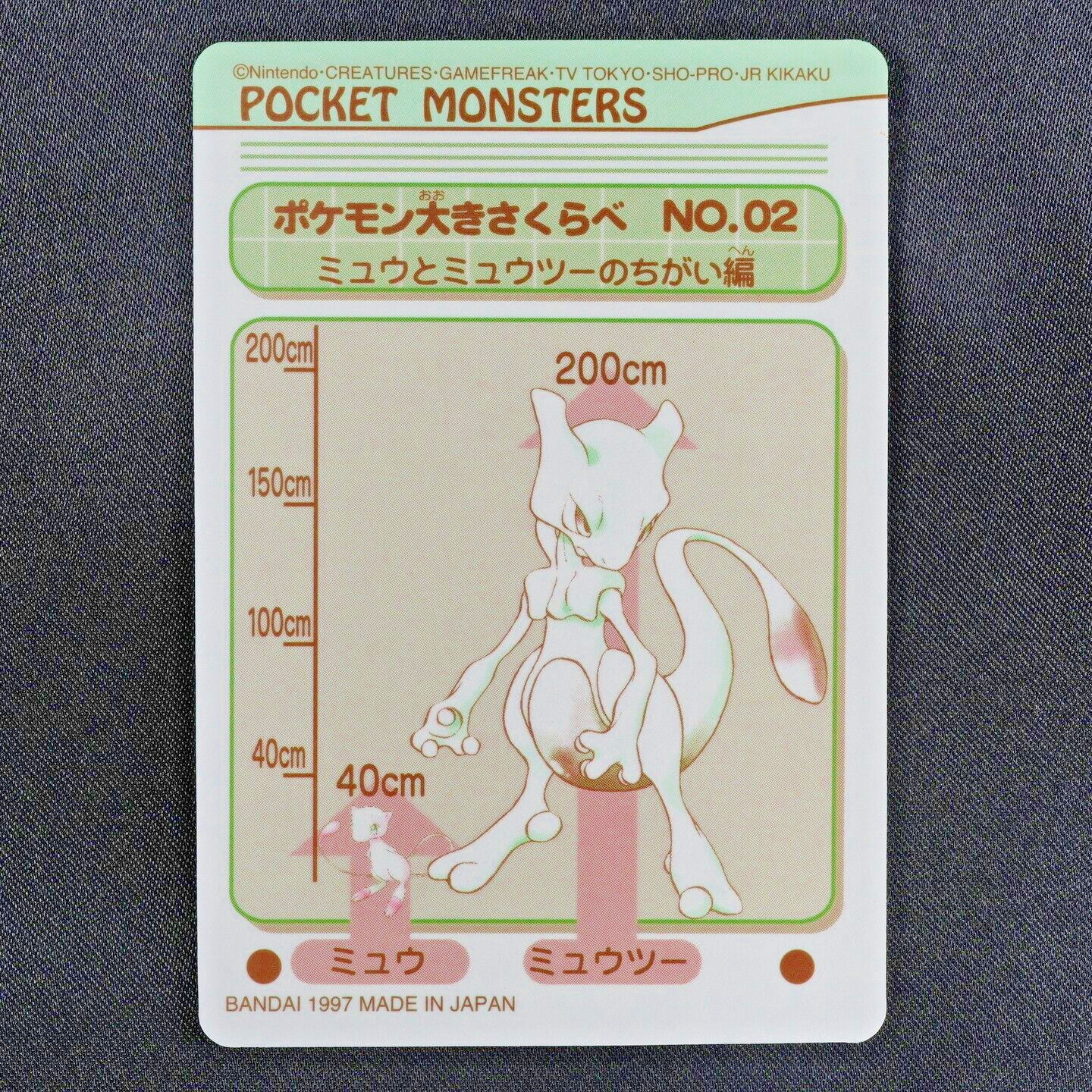 Pokemon Bandai Sealdass Hypno Mewtwo Mew #2 Psychic Bandai 1997 Japanese F6220