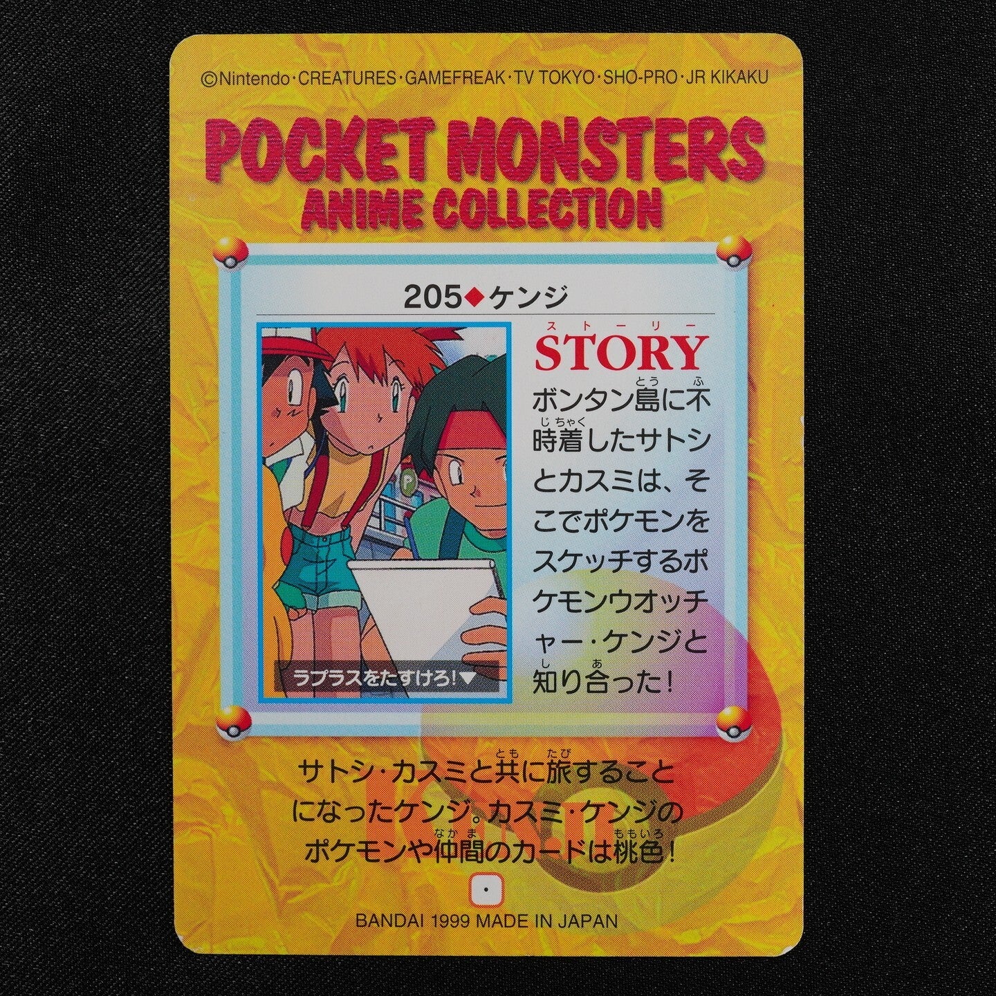 Pokemon Card Tracey 205 Bandai Carddass 1999 Anime Collection Japanese F3169