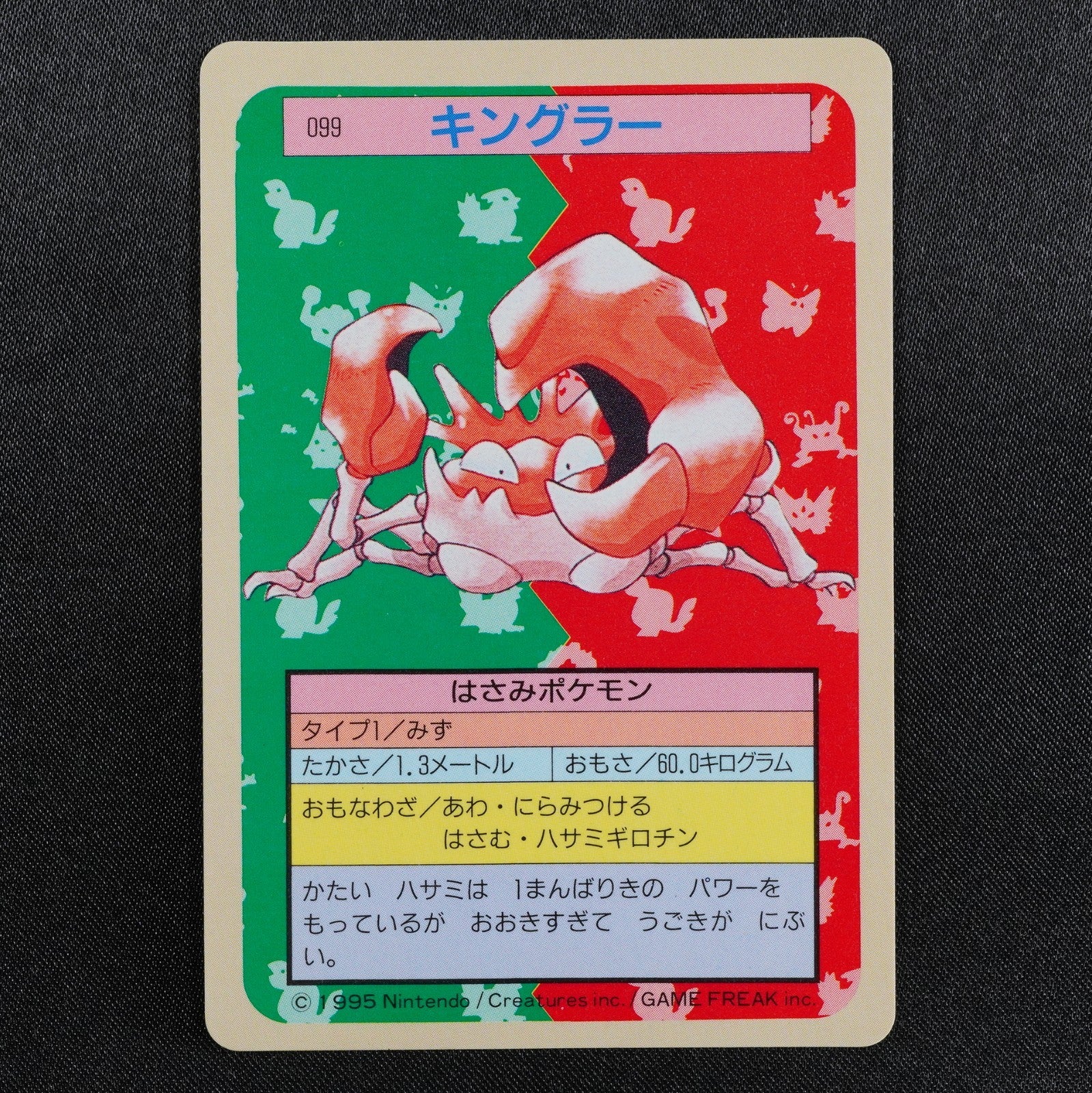 Pokemon Card Kingler 099 Topsun Nintendo 1995 Japanese Blue Back P1023