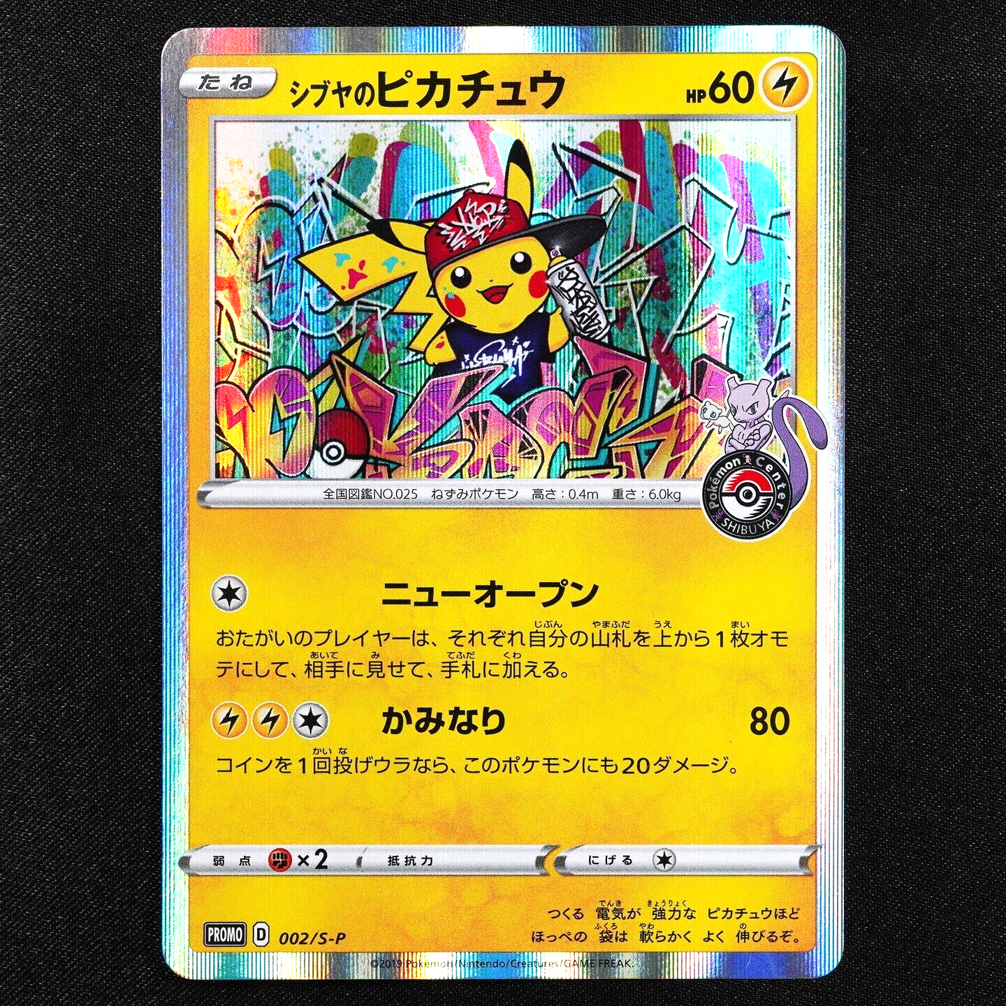 Pokemon Card Shibuya's Pikachu 002/S-P Promo Nintendo 2019 Japanese F3231