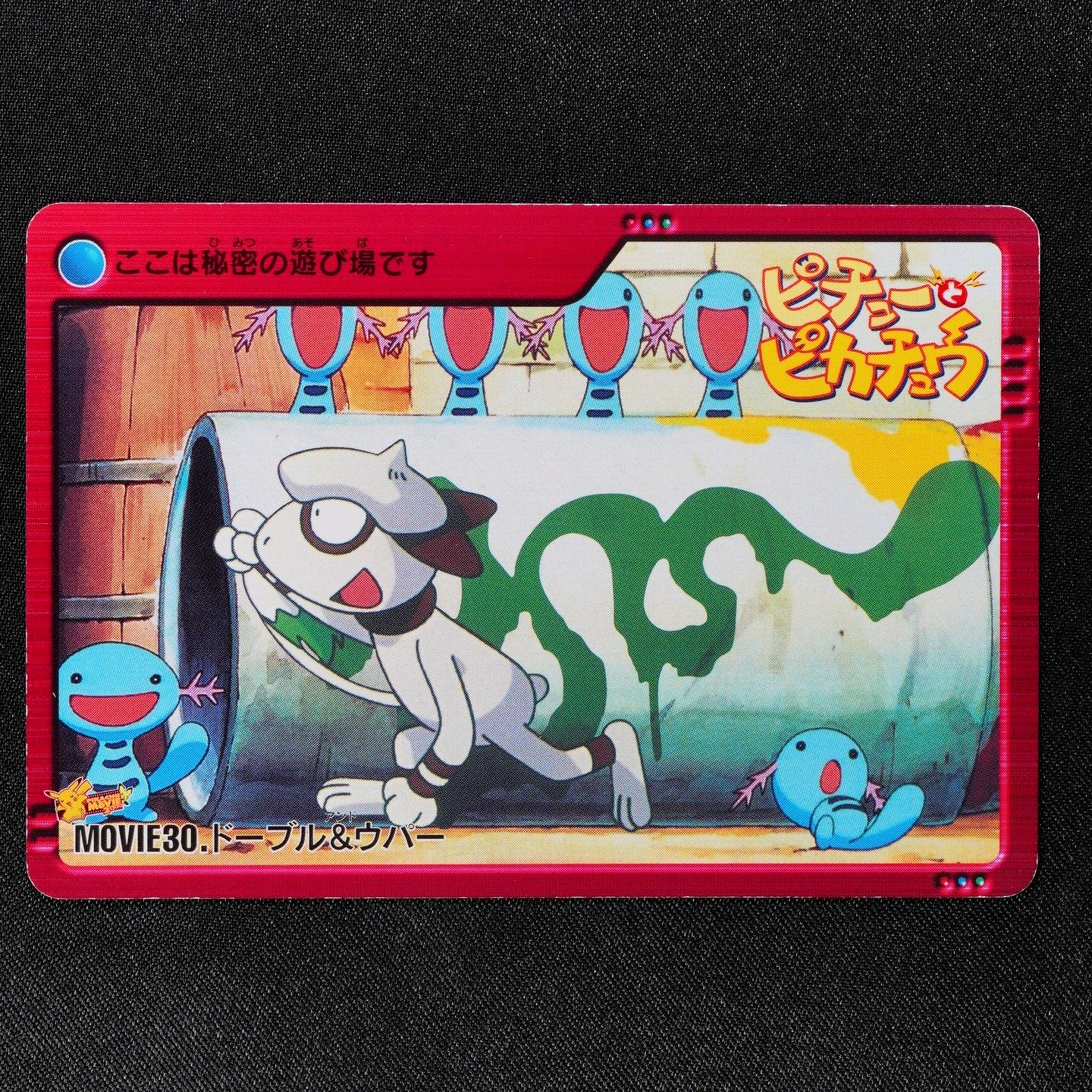 Pokemon Card Smeargle & Wooper MOVIE 30 Bandai Carddass 2000 Japanese F3415