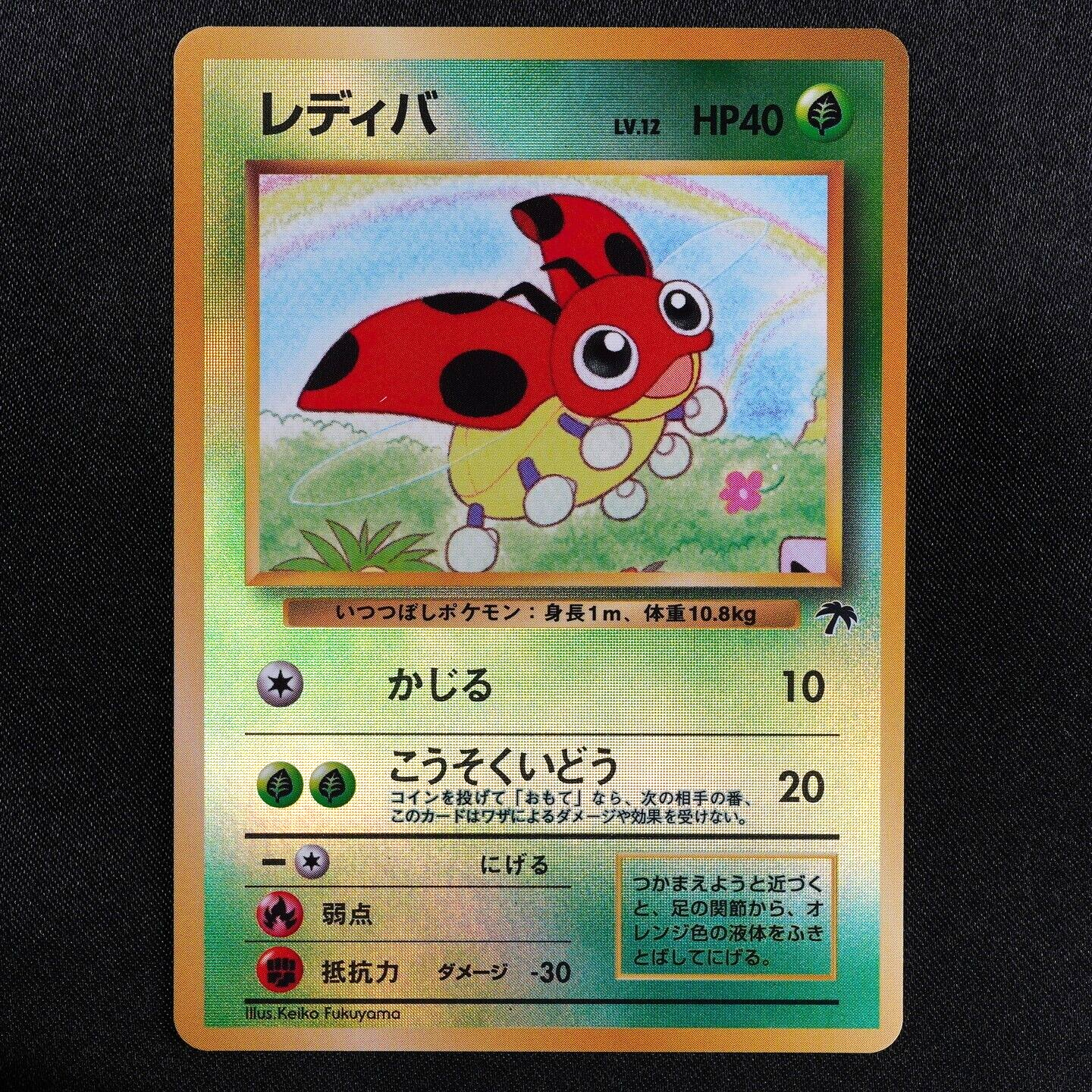 Pokemon Card Ledyba Nintendo 1996 HP40 Japanese F5283
