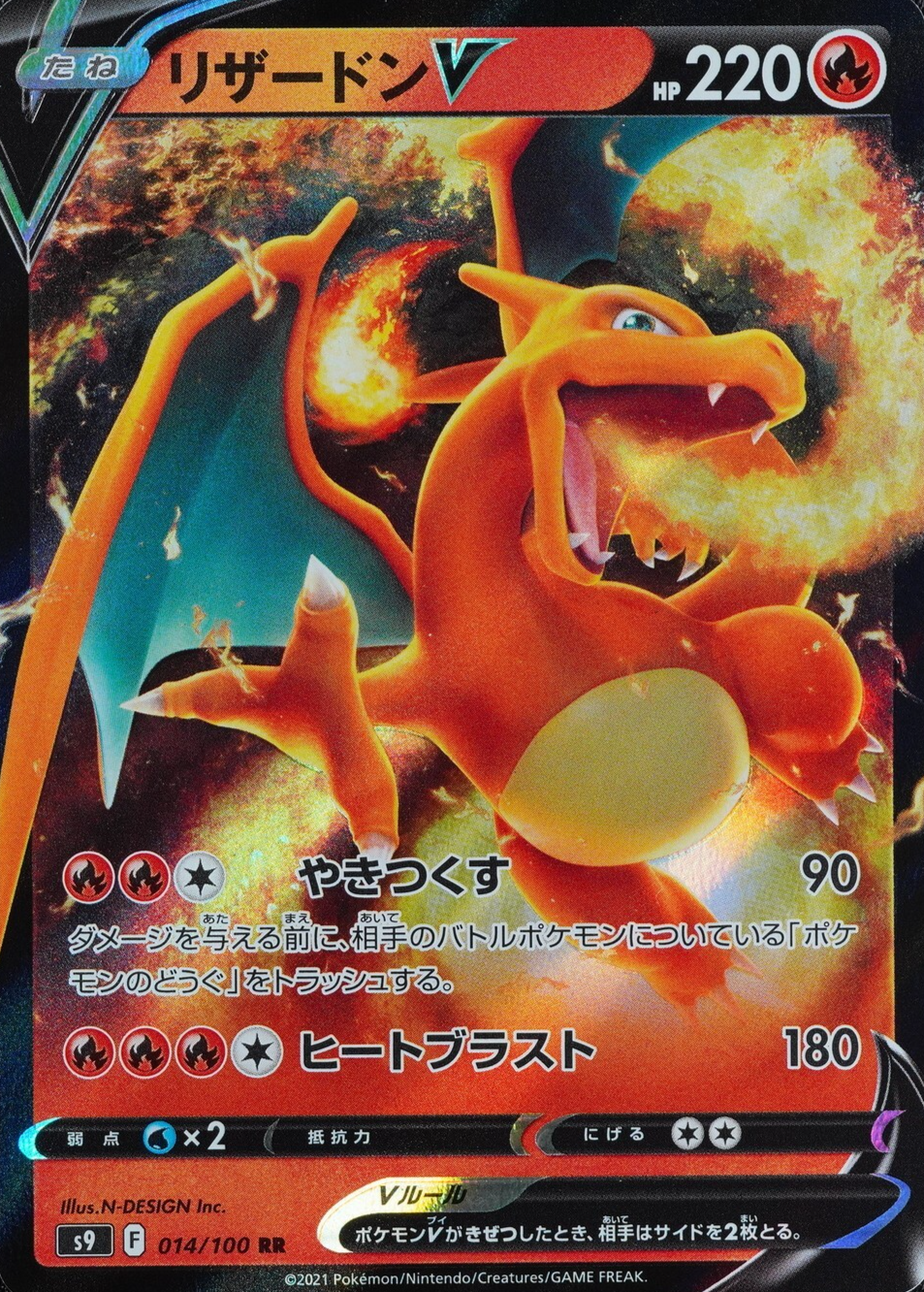 Pokemon Card Charizard 014/100 RR Nintendo 2021 HP220 Japanese F8302