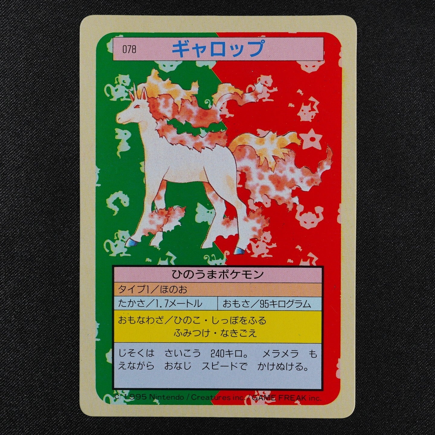 Pokemon Card Rapidash 078 Topsun Nintendo 1995 Japanese F3222