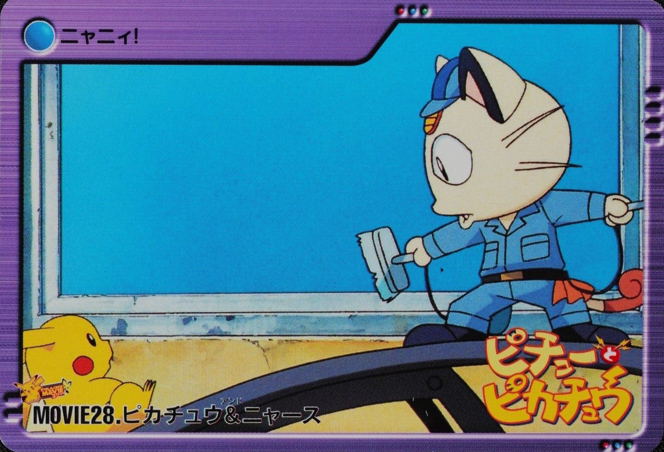 Pokemon Card Pikachu & Meowth MOVIE 28 Bandai Carddass Anime Collection F1311