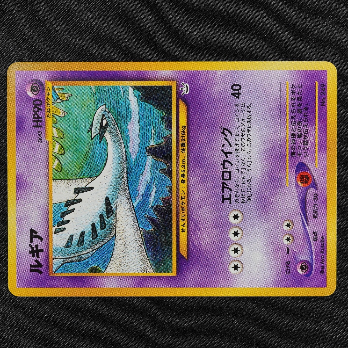 Pokemon Card Lugia 249 Nintendo 1996 HP90 LV43 Japanese F2128