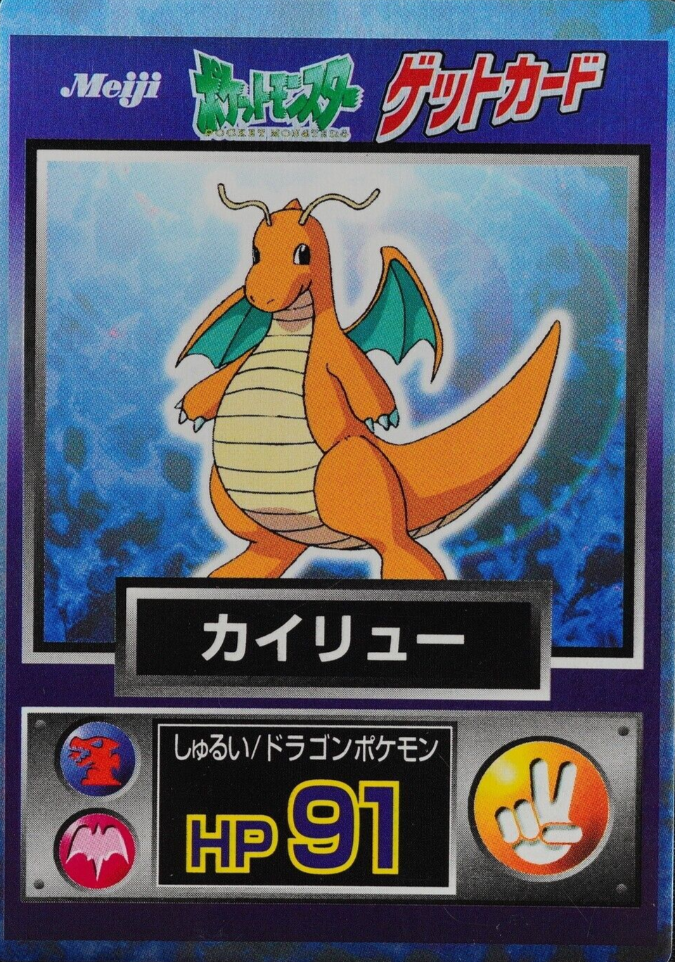 Pokemon Card Dragonite Meiji Get Card Nintendo HP91 Japanese F2476