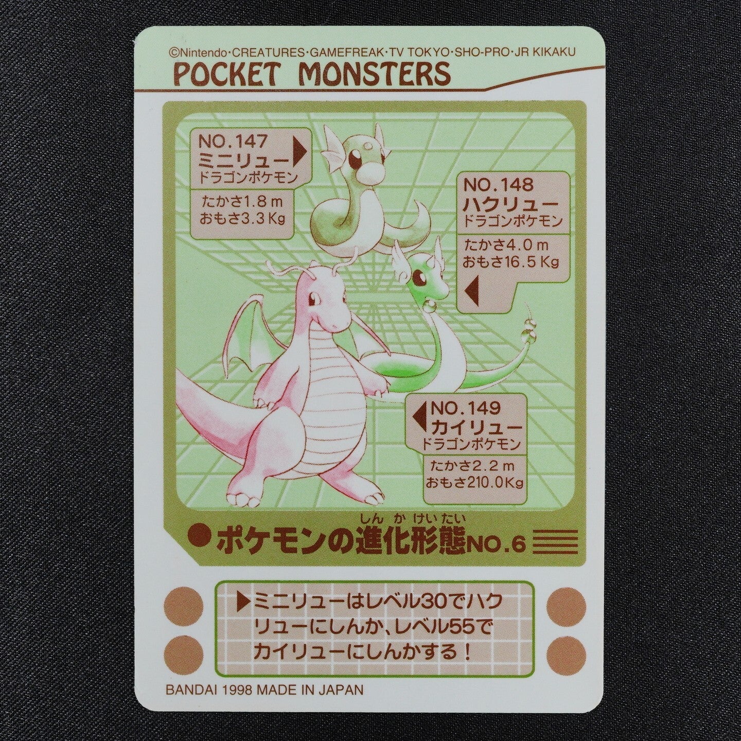 Pokemon Card Dratini Dragonair Dragonite Bandai Sealdass Evolution No.6 F3001
