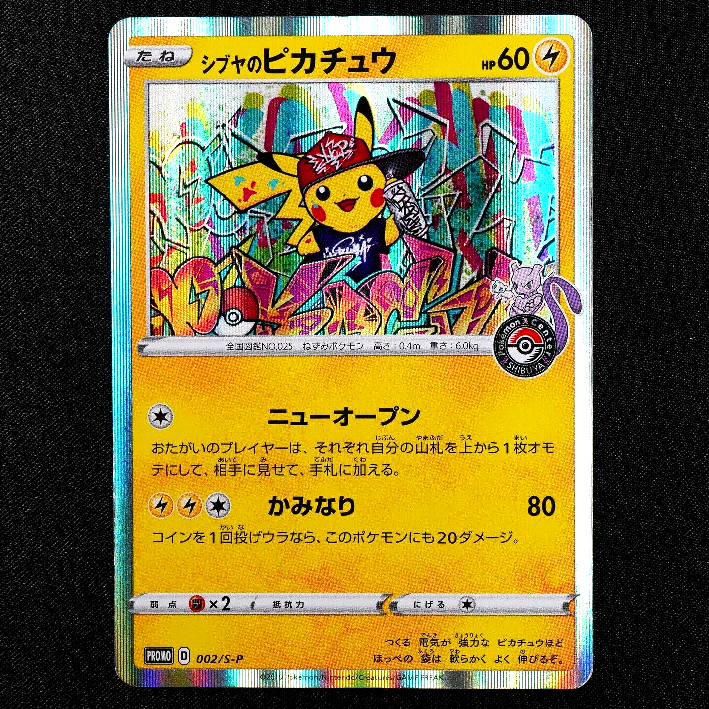 Pokemon Card Shibuya's Pikachu 002/S-P Promo Nintendo 2019 Japanese F3284