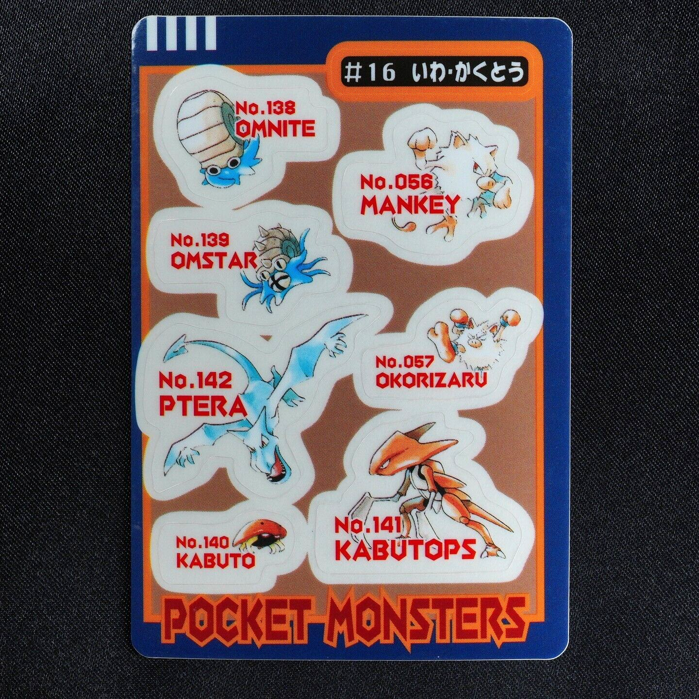 Pokemon Bandai Sealdass #16 Primeape Omanyte Omastar Kabutops Aerodactyl F5223