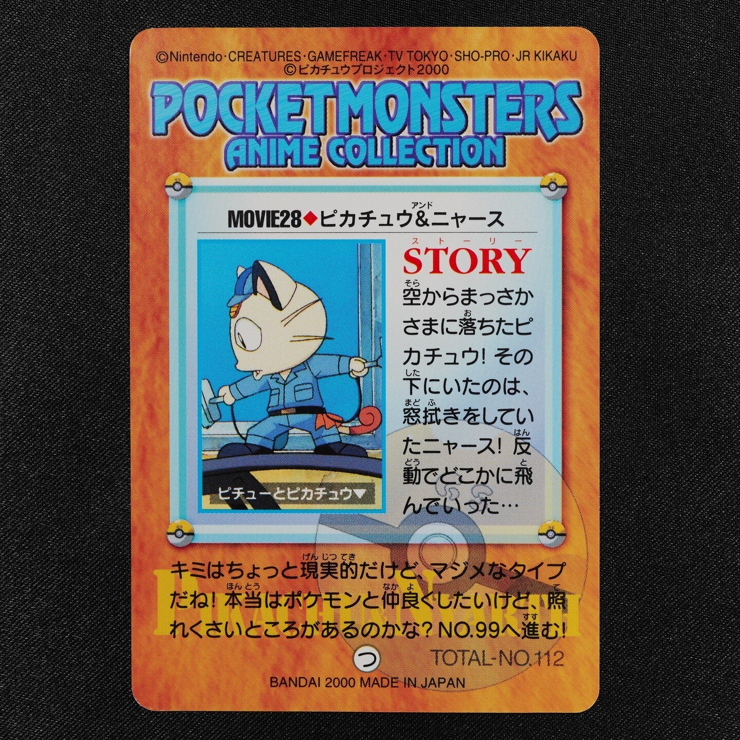 Pokemon Card Pikachu & Meowth MOVIE 28 Bandai Carddass Anime Collection F1311
