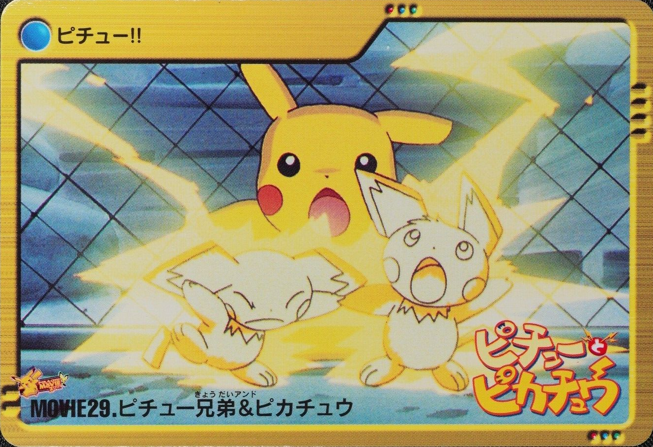 Pokemon Card Pichu Bros & Pikachu MOVIE29 Bandai Carddass Anime Collection F1265