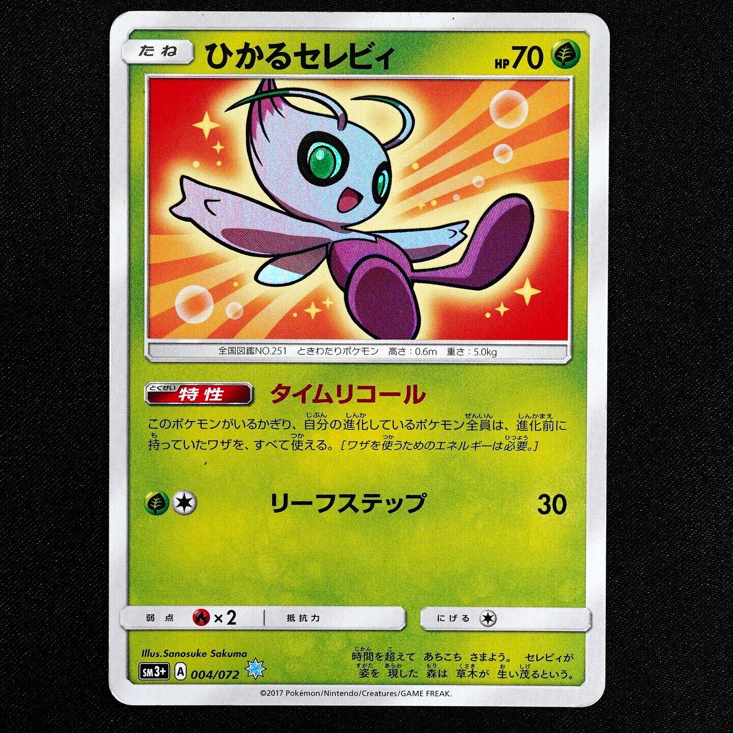 Pokemon Card Shining Celebi 004/072 Sun & Moon Nintendo 2017 Japanese F4167