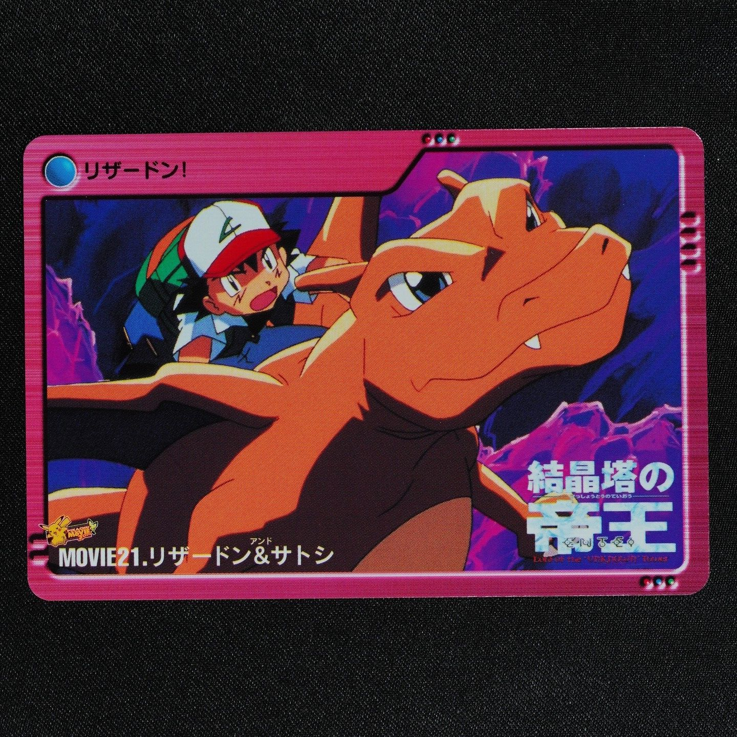 Pokemon Card Charizard & Ash MOVIE 21 Bandai Carddass Anime Collection F1281