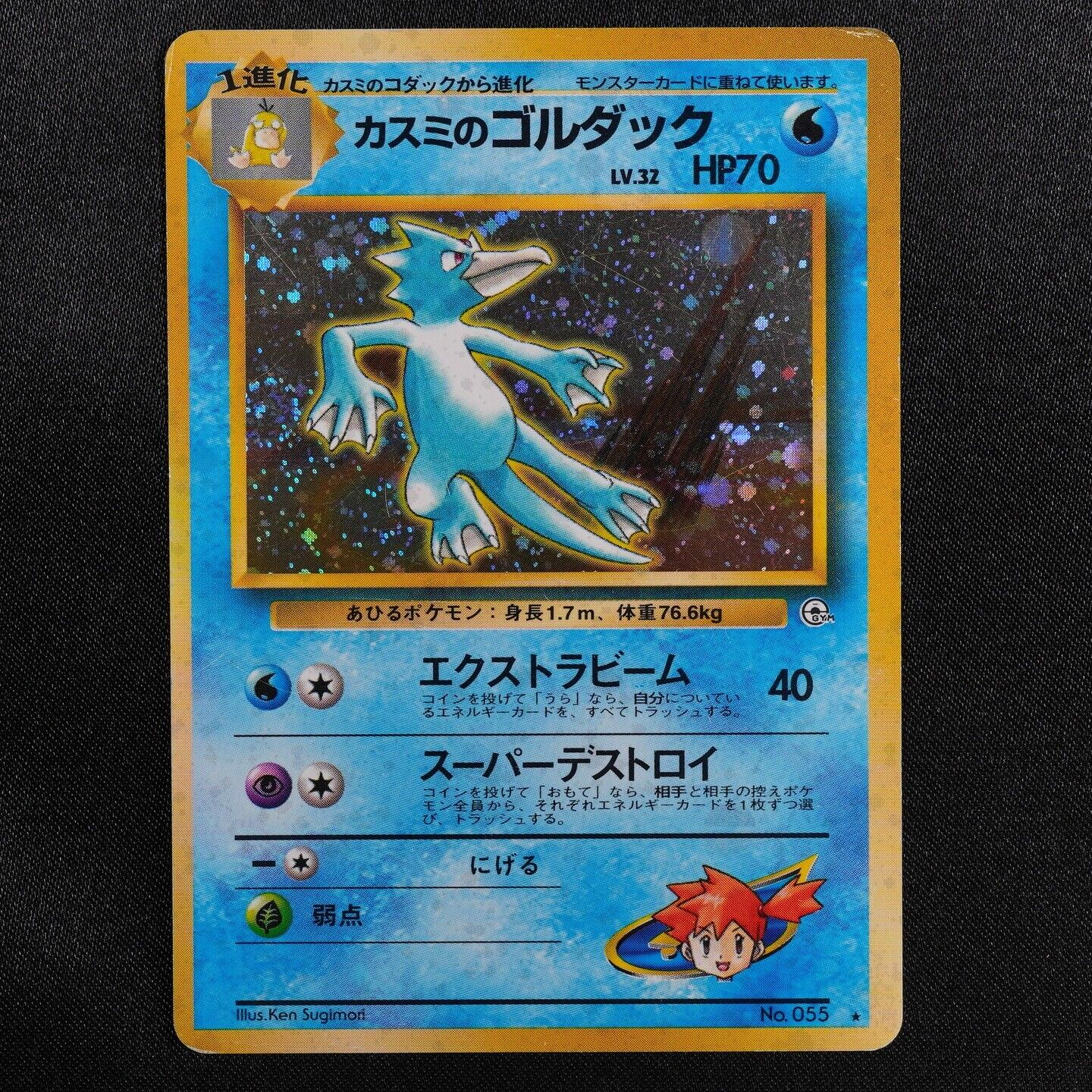 Pokemon Card Misty's Golduck 055 Nintendo 1996 HP70 Stage 1 Japanese F5004