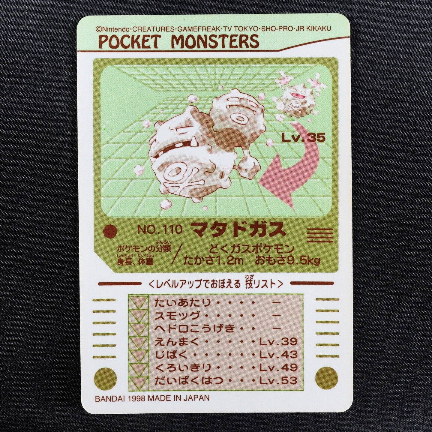 Pokemon Card Weezing 110 Bandai Sealdass 1998 Japanese F5174