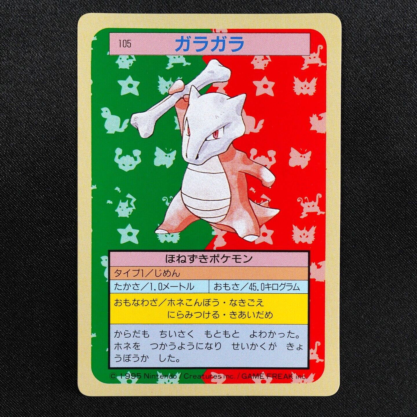 Pokemon Card Marowak 105 Topsun 1995 Nintendo Japanese Green Back F7009