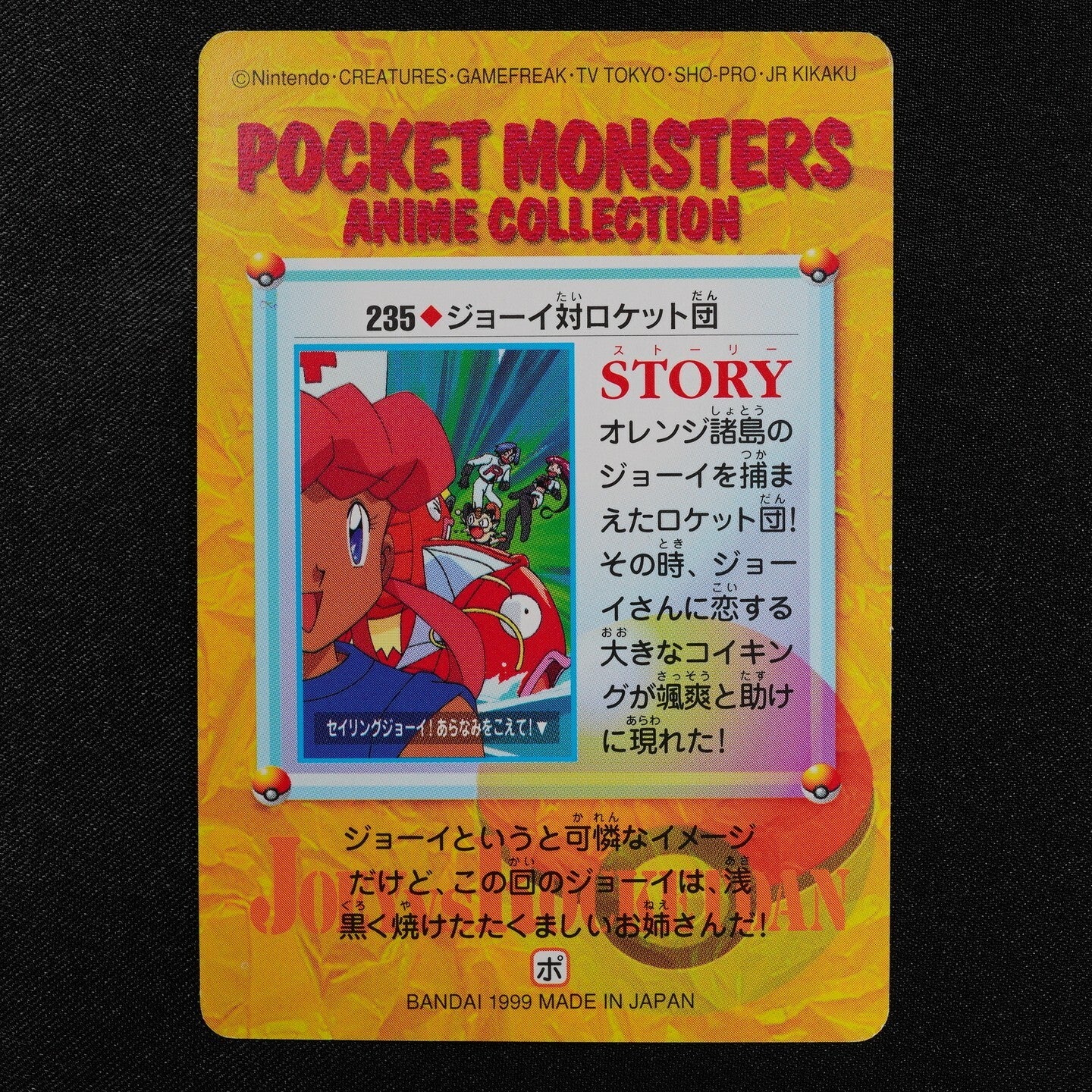 Pokemon Card Nurse Joy vs Team Rocket 235 Bandai Carddass Anime Collection F3391