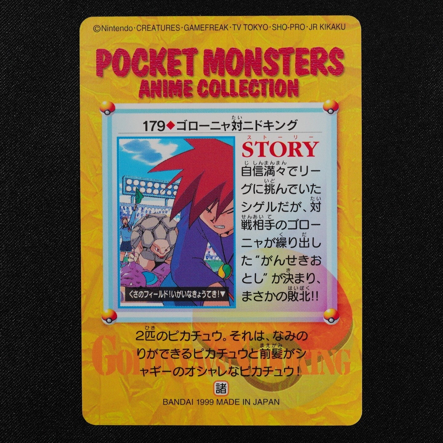 Pokemon Card Golem vs Nidoking 179 Bandai Carddass 1999 Anime Collection F3159