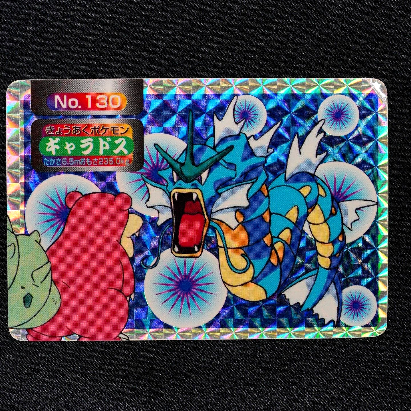 Pokemon Card Gyarados 130 Topsun holo Nintendo Japanese Prism F4338