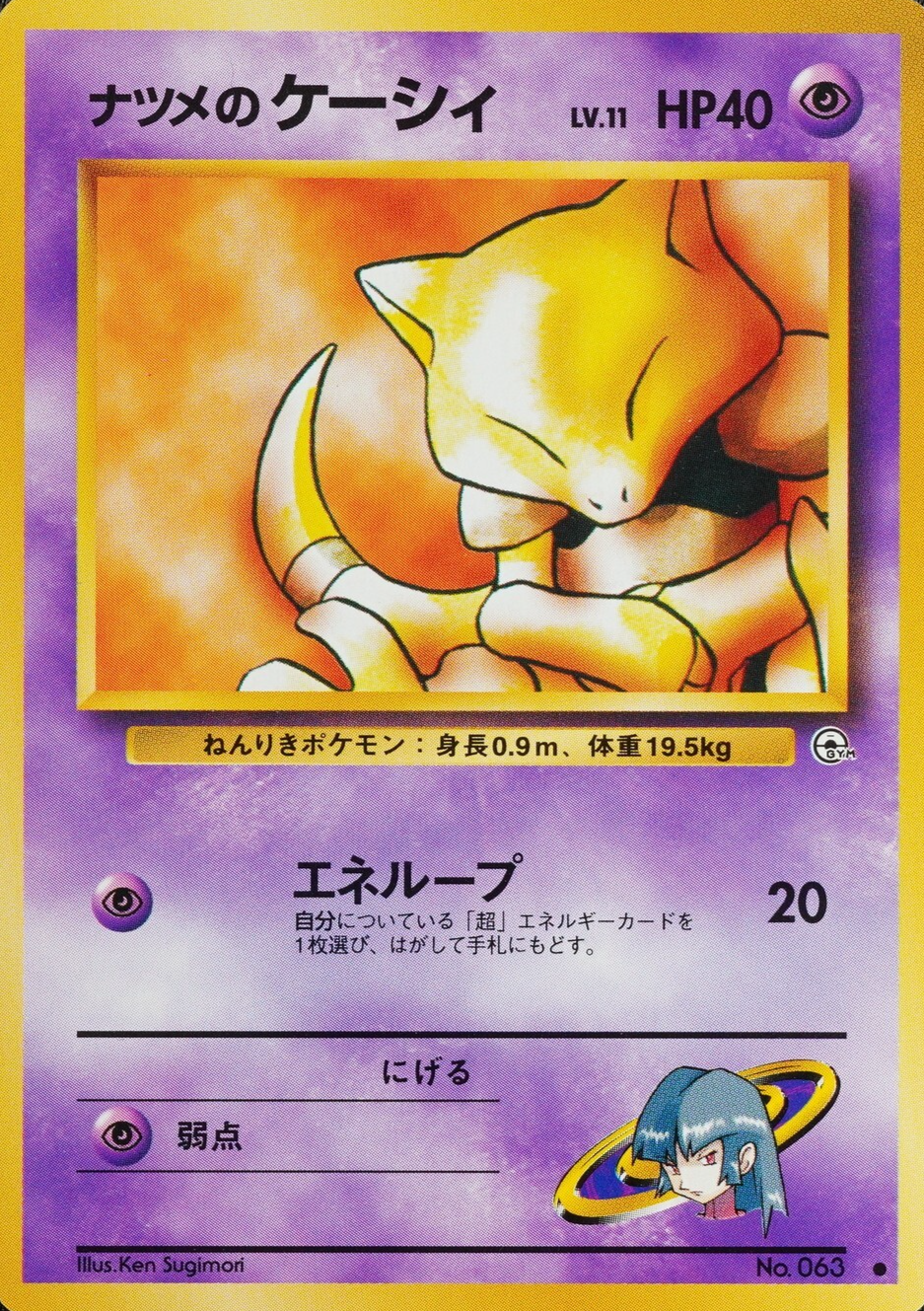 Pokemon Card Sabrina's Abra 063 Nintendo 1996 HP40 Japanese F7335