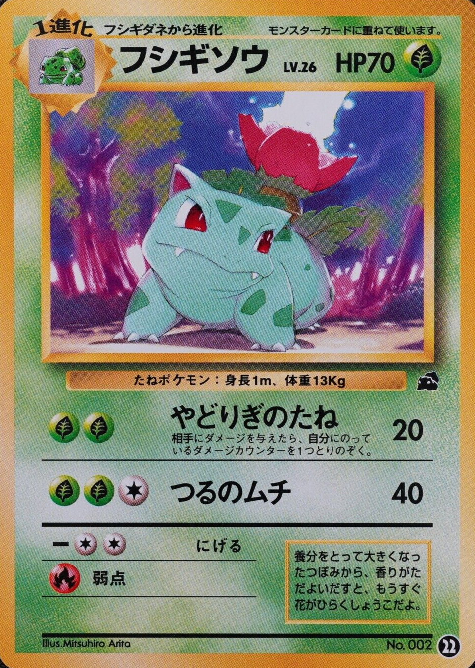 Pokemon Card Ivysaur 002 Nintendo 1996 HP70 LV26 Japanese F2257