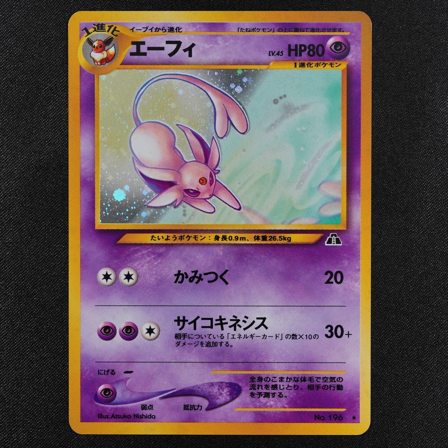 Pokemon Card Espeon 196 Nintendo 1996 HP80 LV45 Japanese F2446