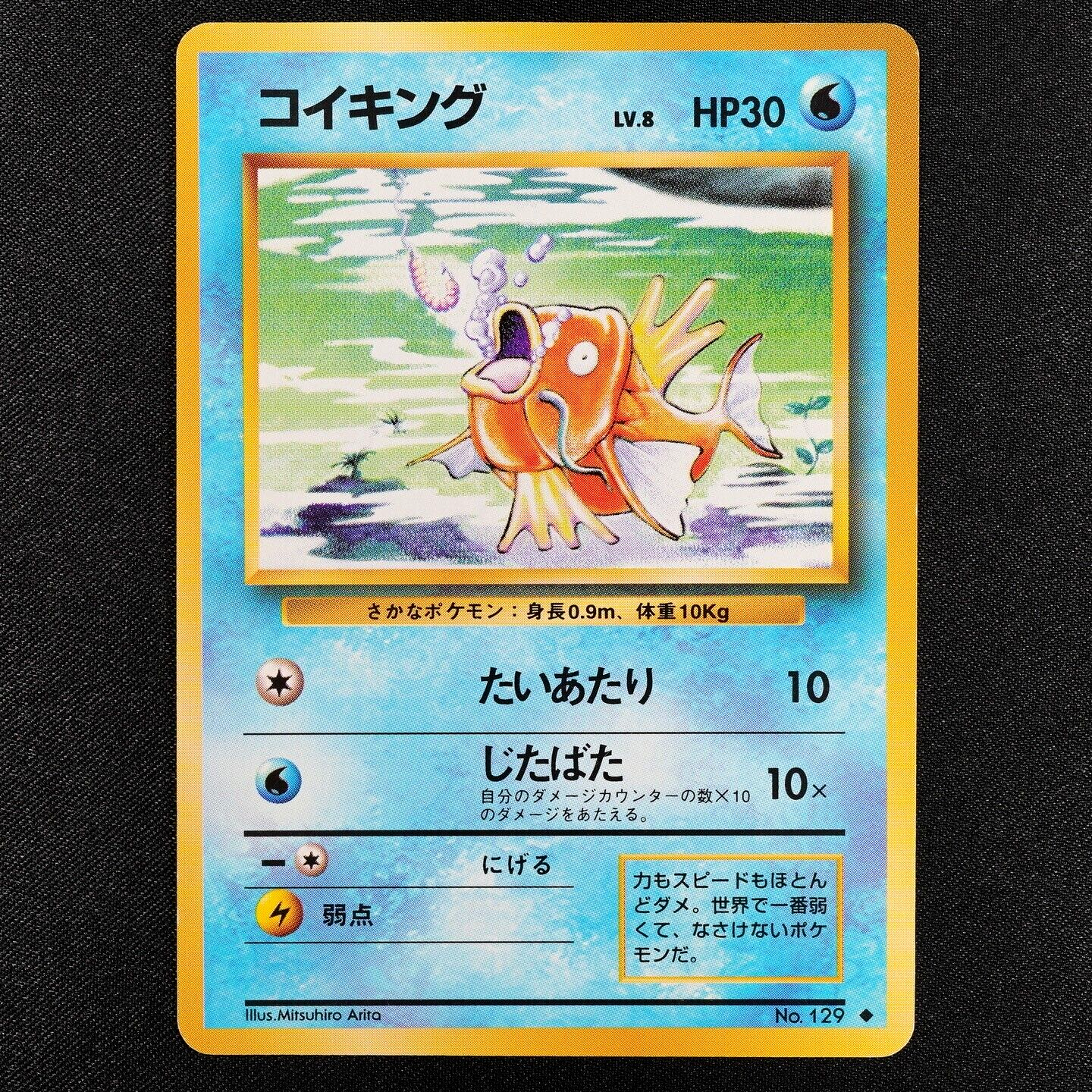 Pokemon Card Magikarp 129 Nintendo 1996 HP30 Japanese F3324