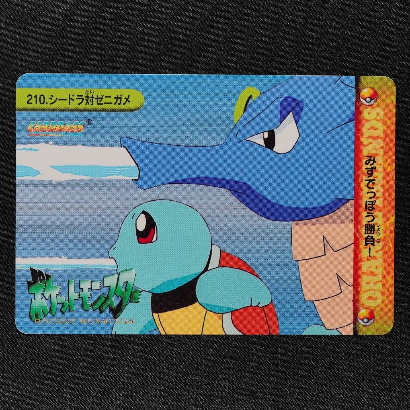 Pokemon Card Seadra vs Squirtle 210 Bandai Carddass 1999 Anime Collection F3172