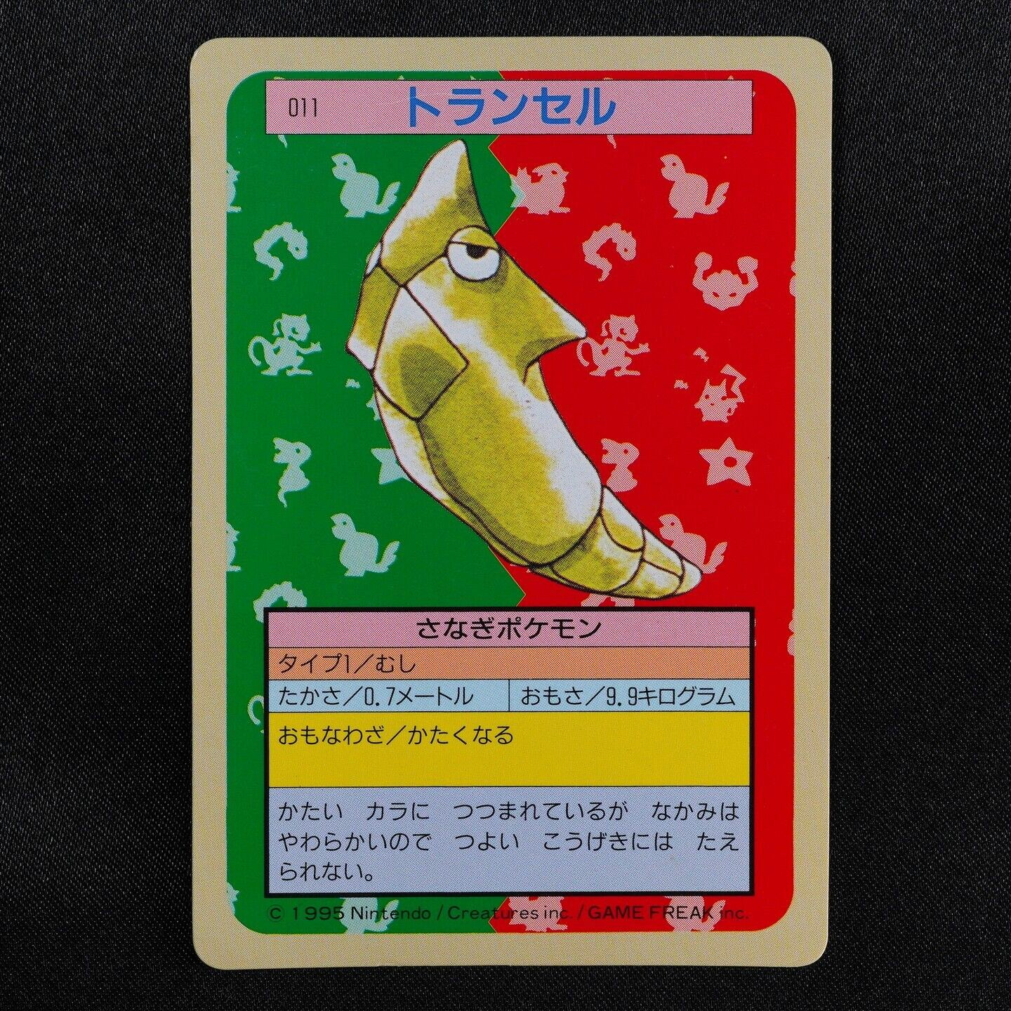 Pokemon Card Metapod 011 Topsun Nintendo 1995 Japanese Green Back F6131