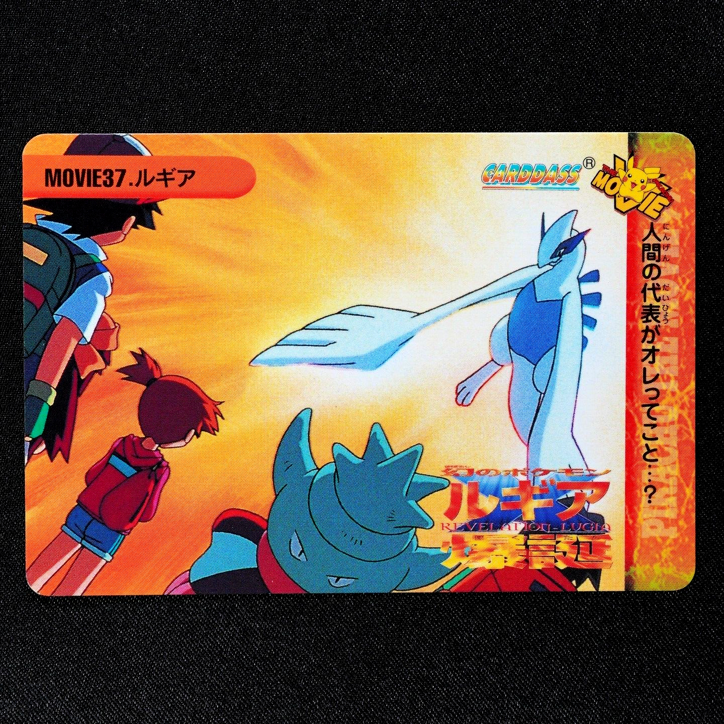 Pokemon Card Lugia MOVIE 37 Bandai Carddass 1999 Anime Collection Japan F3368
