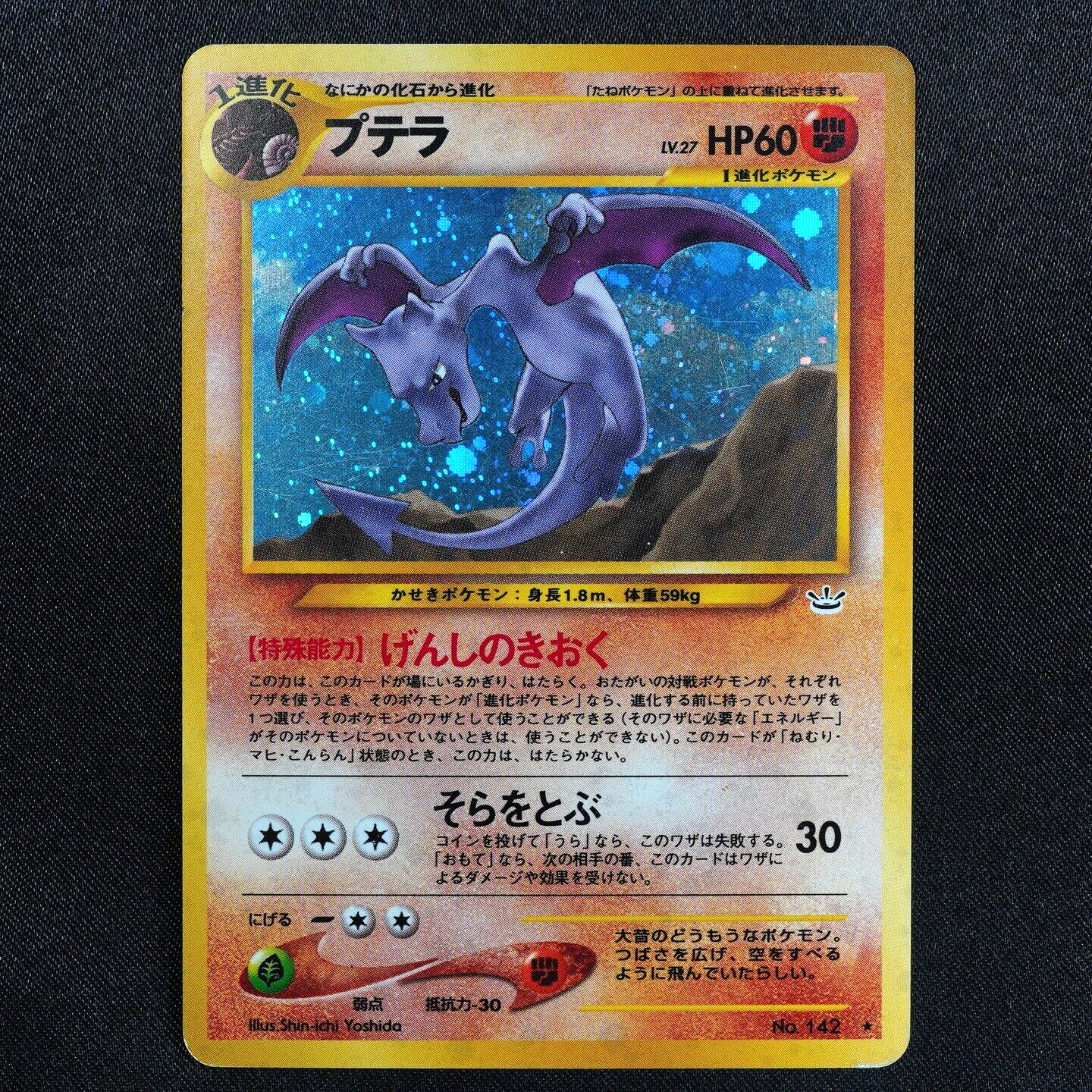Pokemon Card Aerodactyl 142 Nintendo 1996 HP60 Stage 1 Japanese F5215
